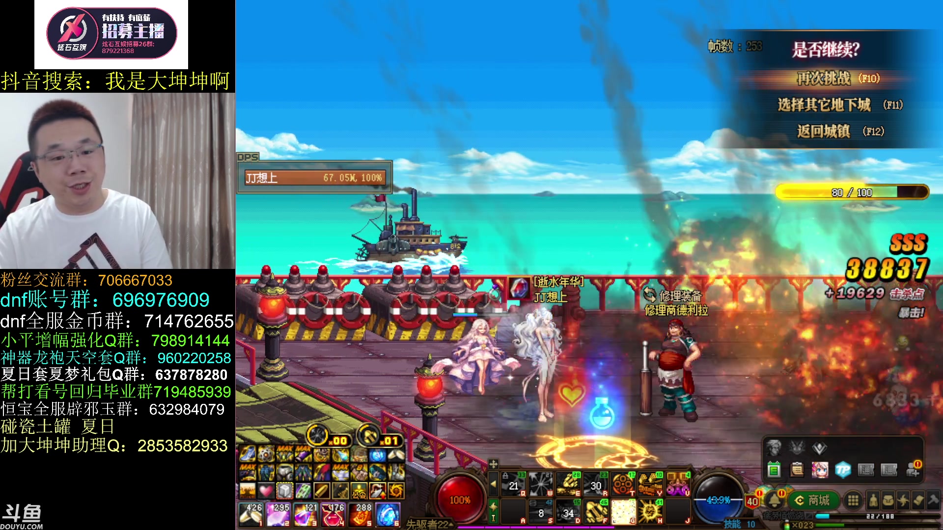 【2023-07-25 09点场】我是大坤坤啊：你怎么知道我出了6.0技工的，对卖了8E