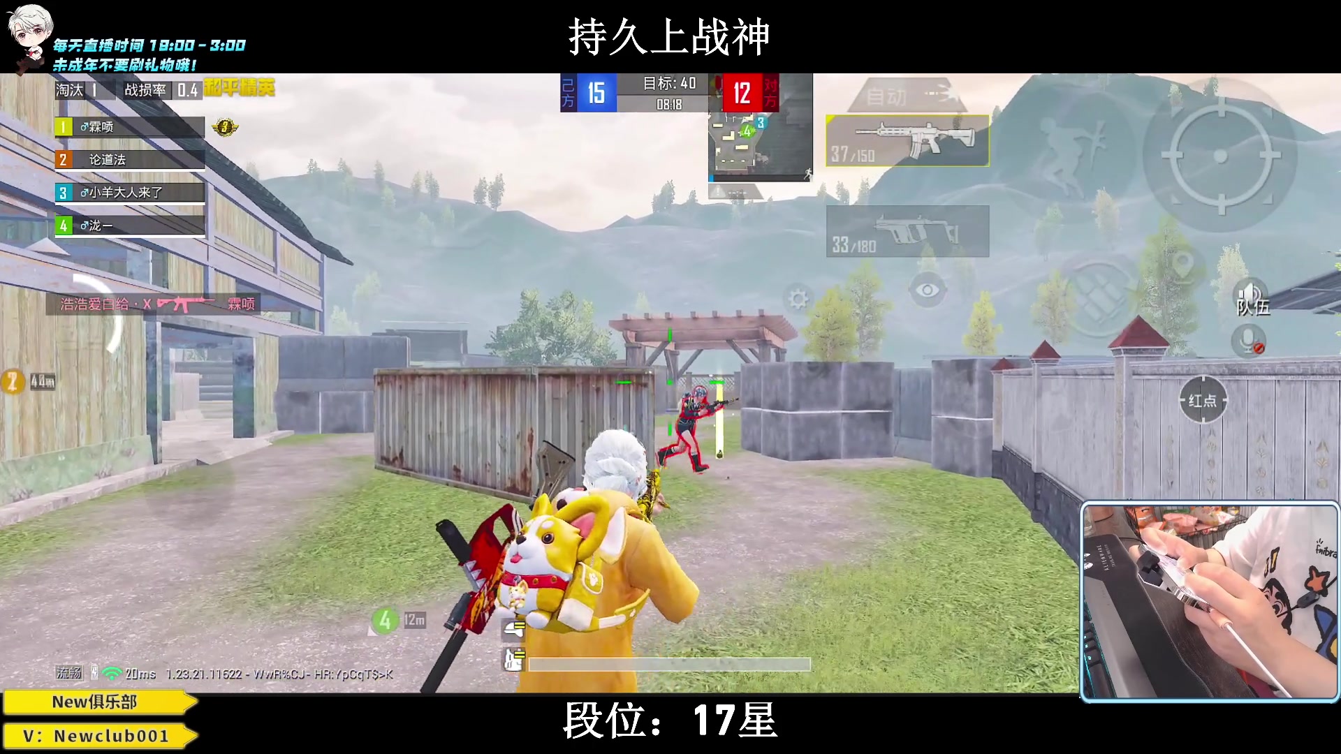 【2023-07-25 19点场】小妖洋：【猛攻  野匹战神！】