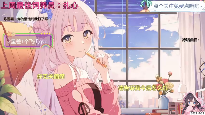 【心动FM】钙宝的精彩时刻 20230725 10点场