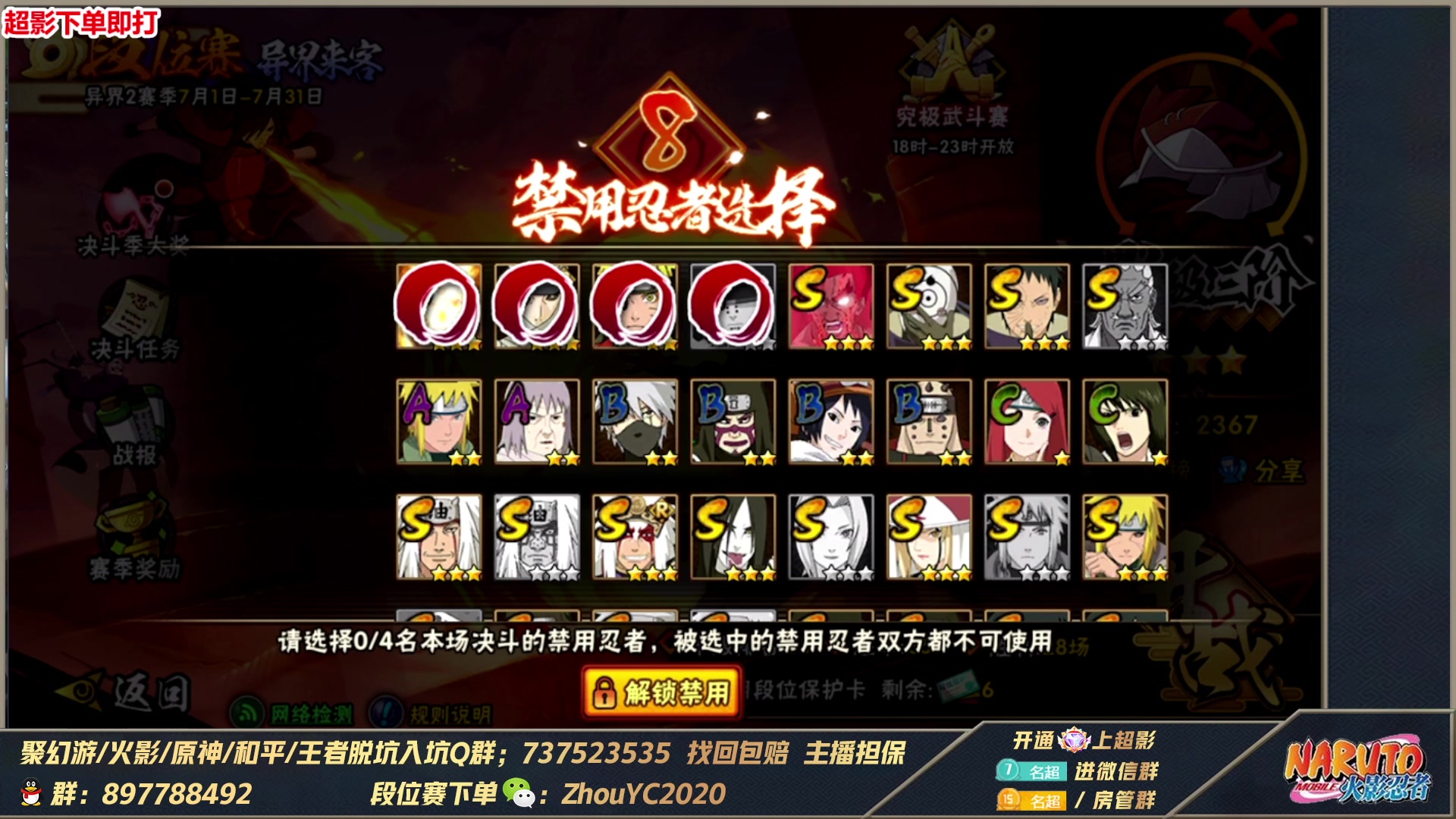 【2023-07-25 04点场】Kurozuka名超：名超：真刺激，山中风