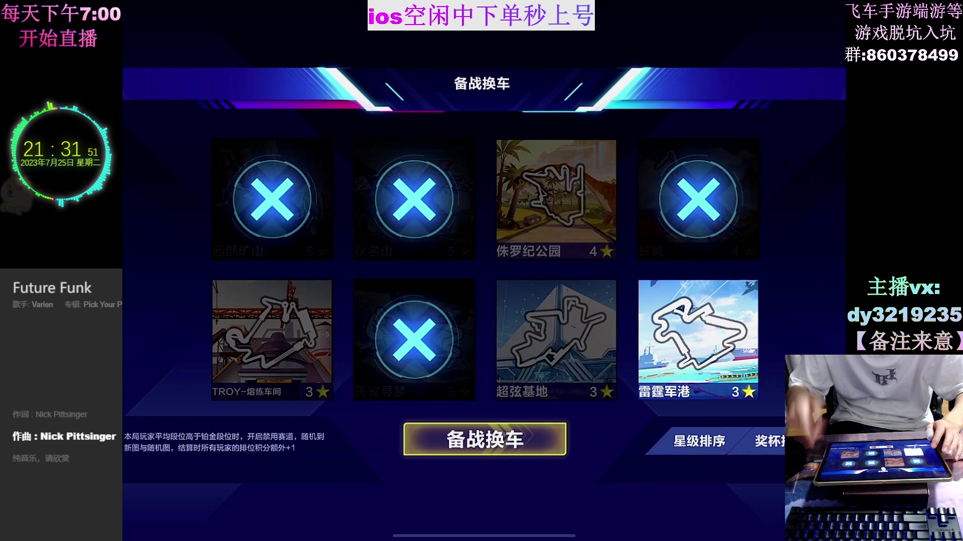 【2023-07-25 20点场】青青青青青青山：A车排位乱杀