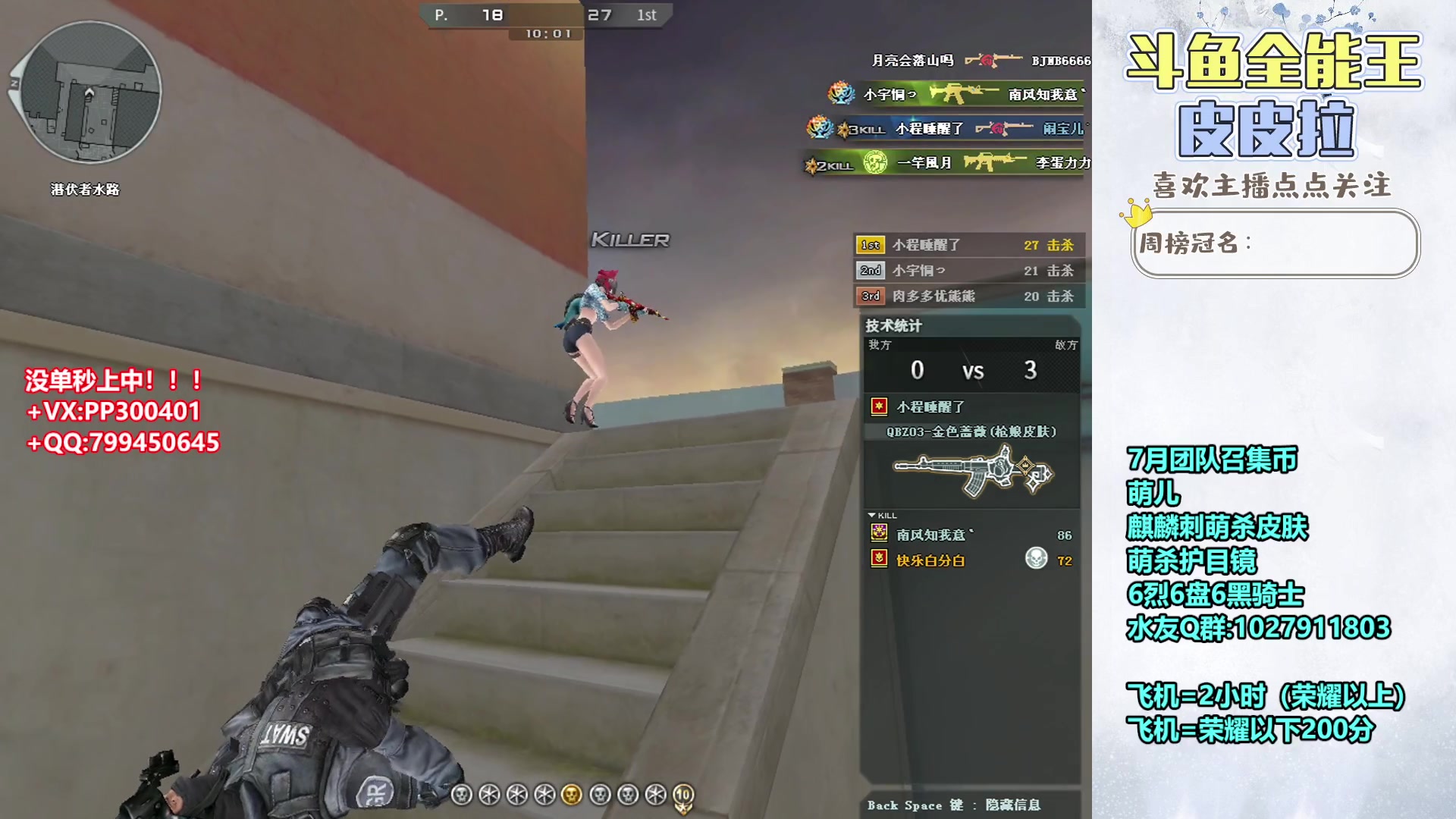 【2023-07-25 21点场】皮皮拉3004O1：皮皮拉:新賽季已開始！！！