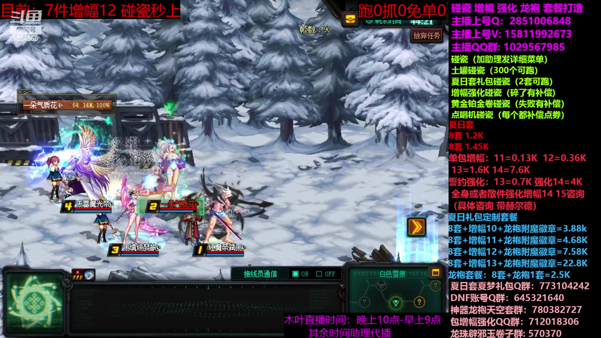 【2023-07-25 17点场】DNF木叶剑心：二台：夏日土罐碰瓷强化增幅龙袍毕业打造