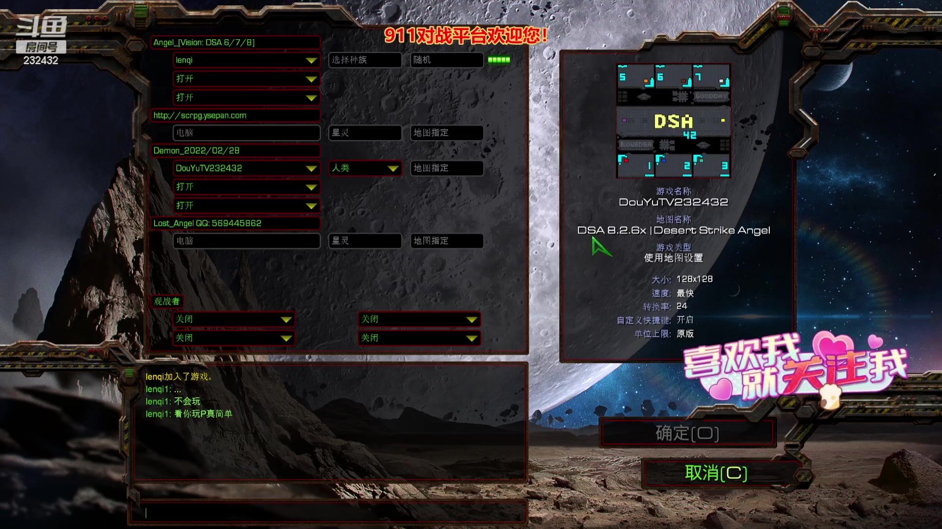 【2023-07-24 07点场】星际DSA联赛：天使風暴專業版DSA8.2.6x43