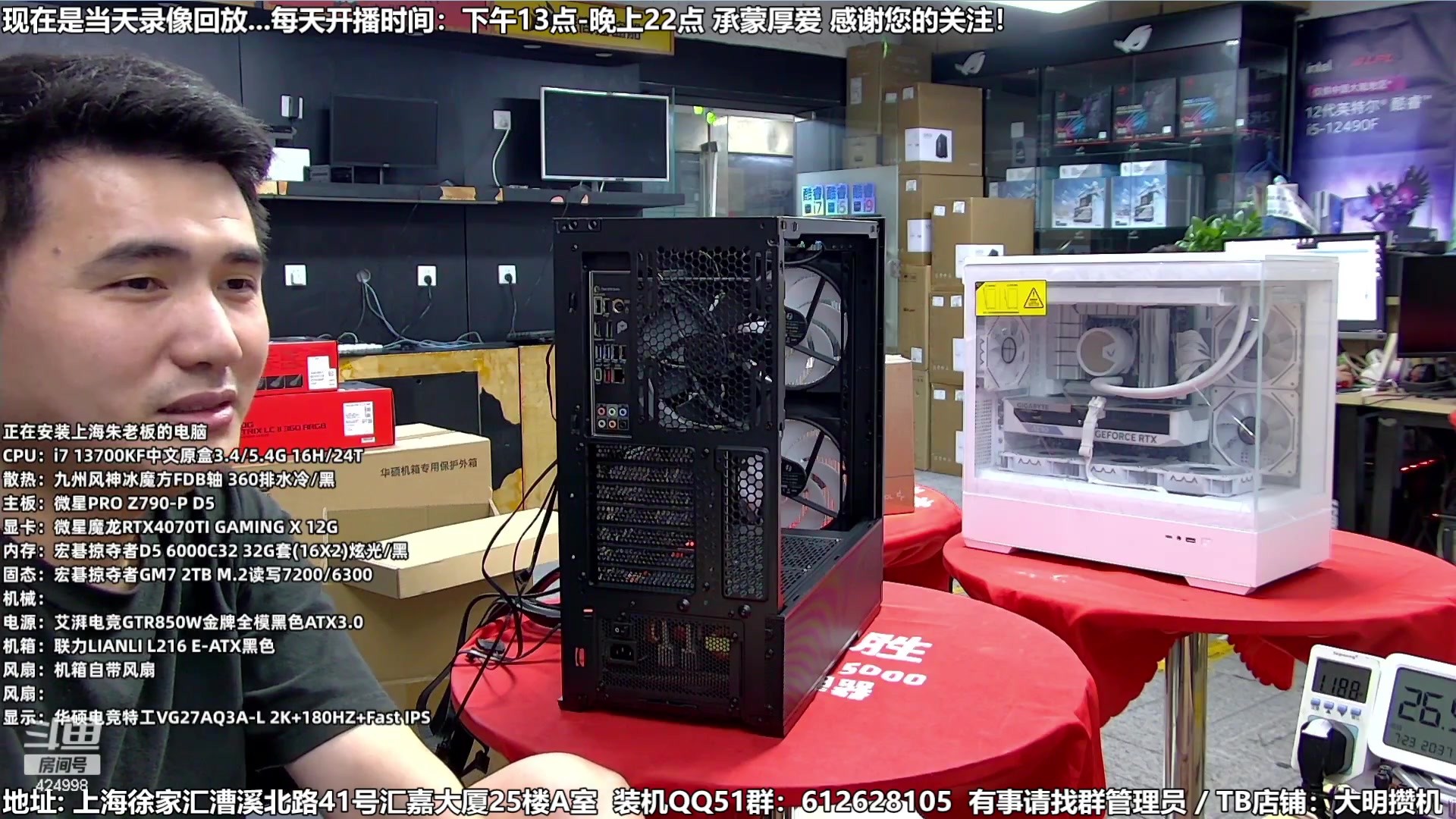 【2023-07-25 12点场】上海大明海：【大明攒机】暑期装机大活动