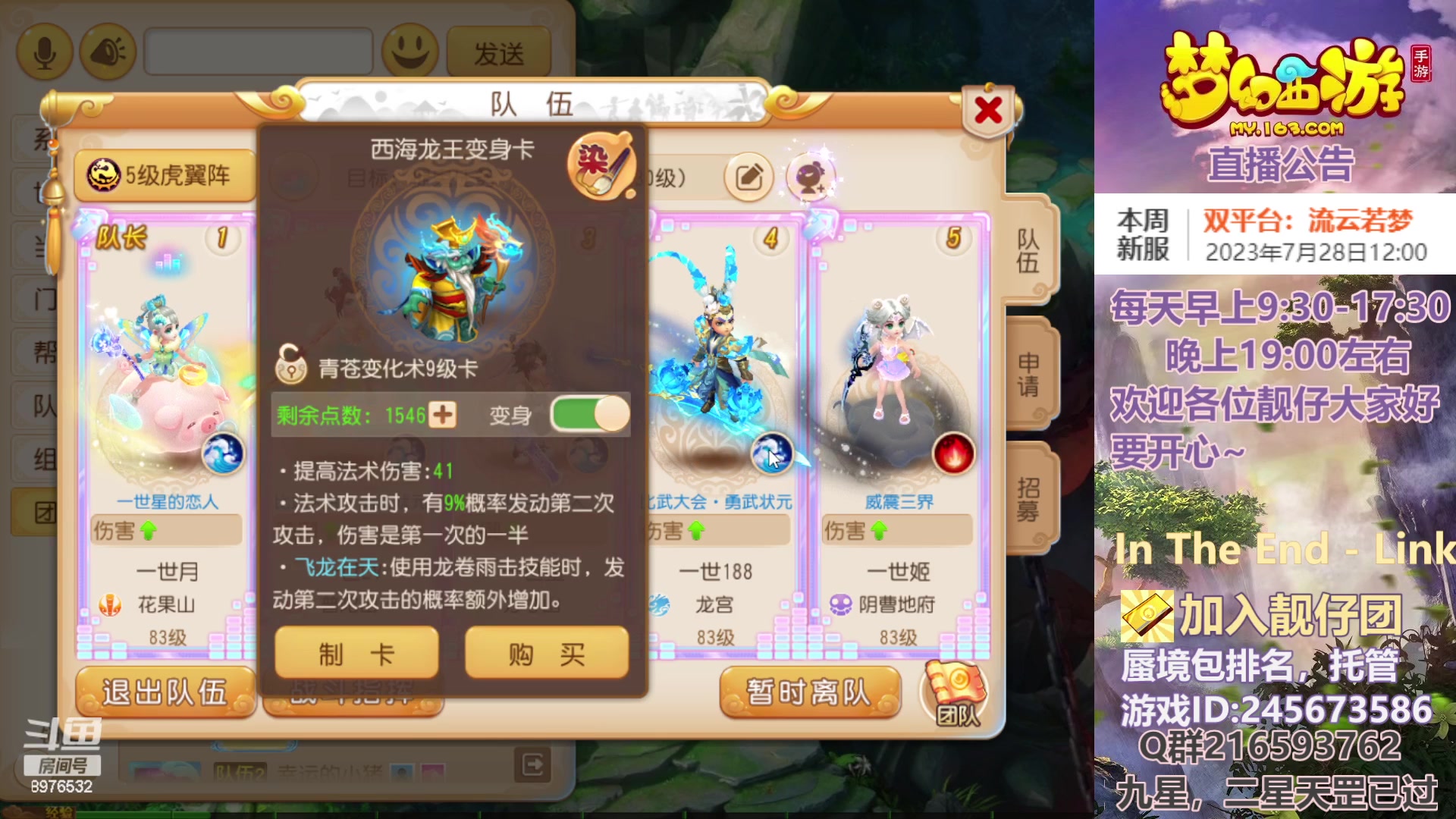 【2023-07-25 13点场】QAQ铭小明：你所有疑问我都能解答~