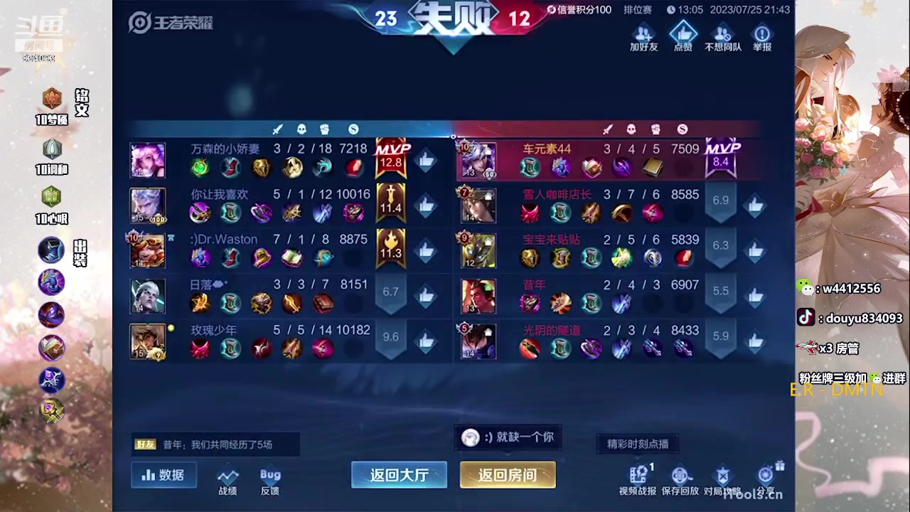 【2023-07-25 21点场】小飞Avery：国服小乔：小乔小乔小乔哦