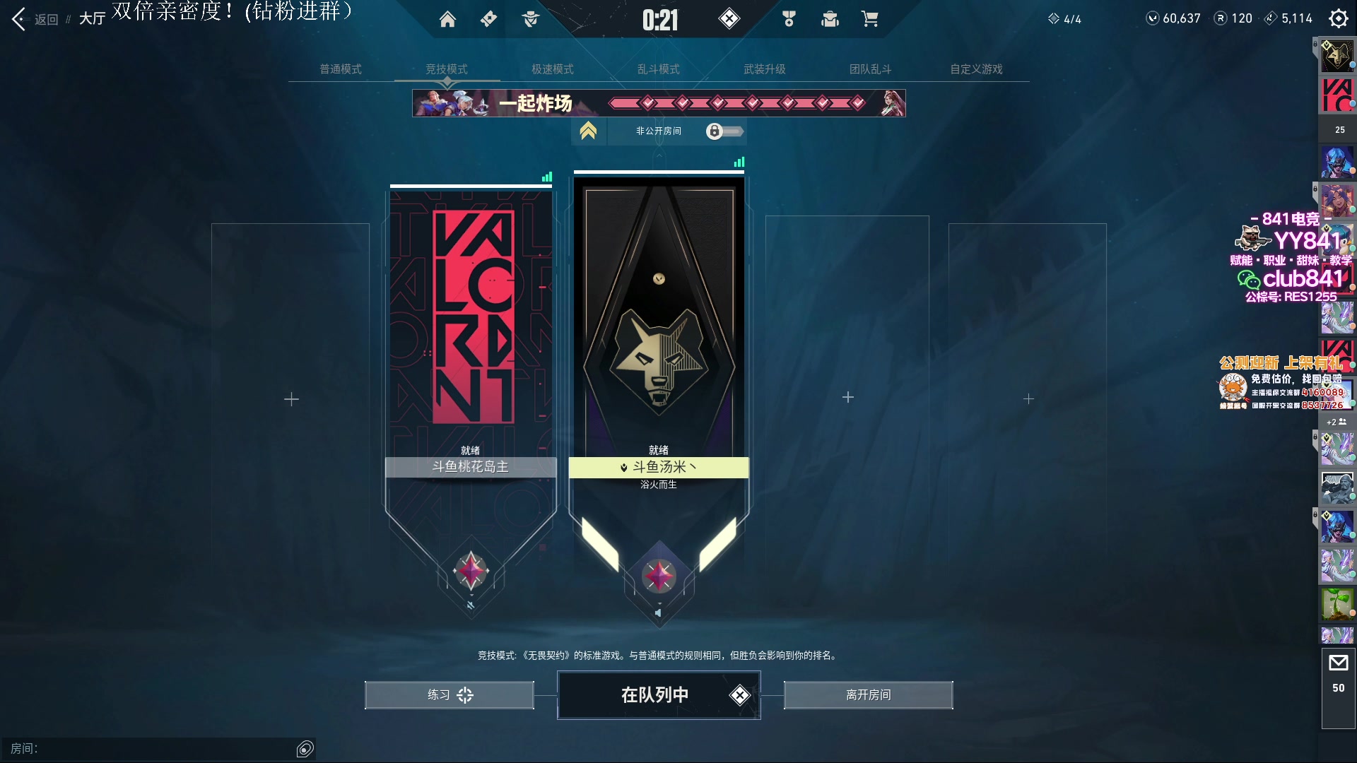 【2023-07-23 15点场】汤米男孩：汤米:6点决赛！双倍亲密度！