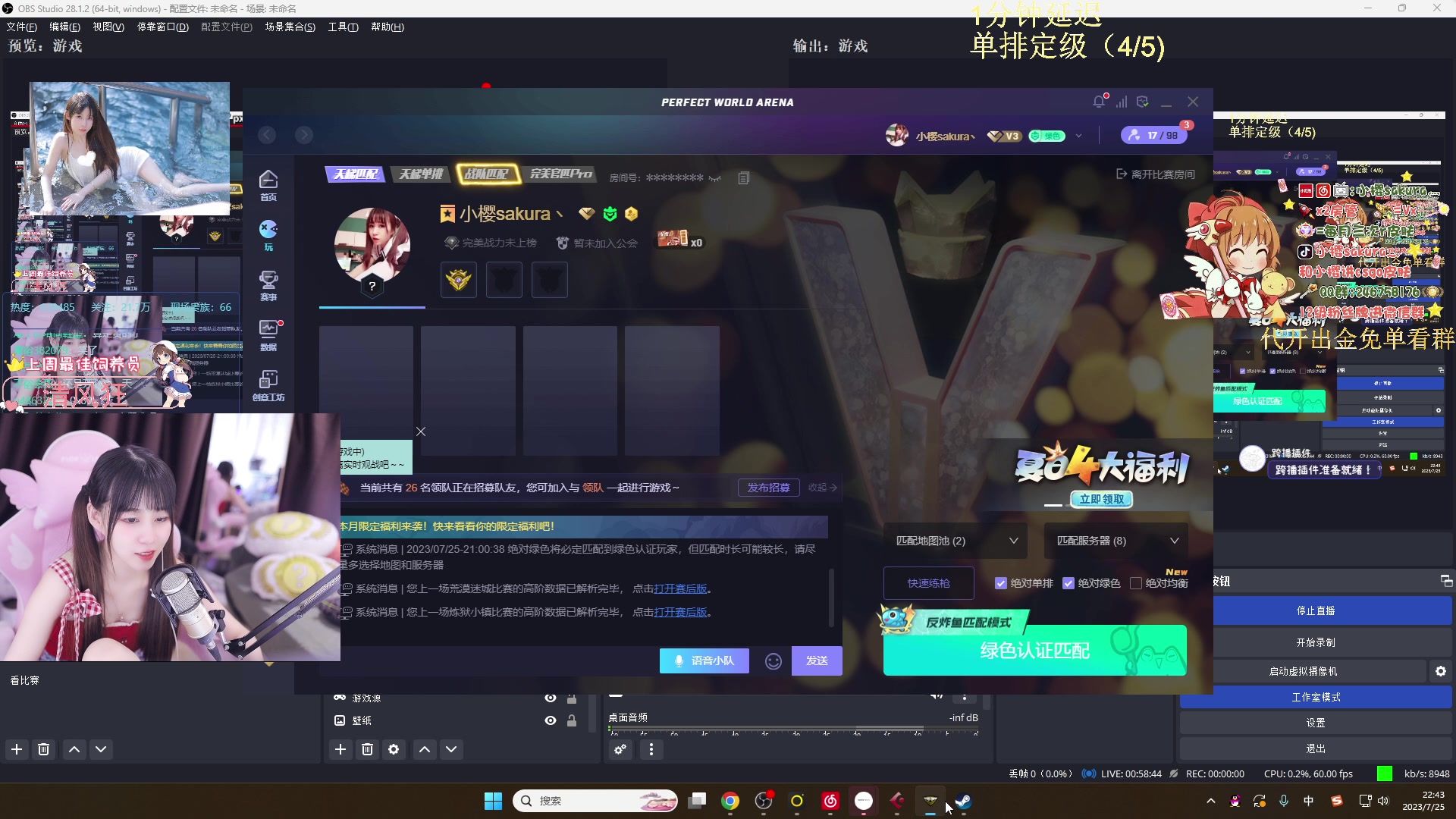 【2023-07-25 22点场】小樱sakura灬：【小樱】今天是个开心的日子