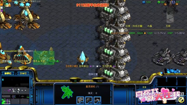 天使风暴专业版DSA8.2.6x43 20
