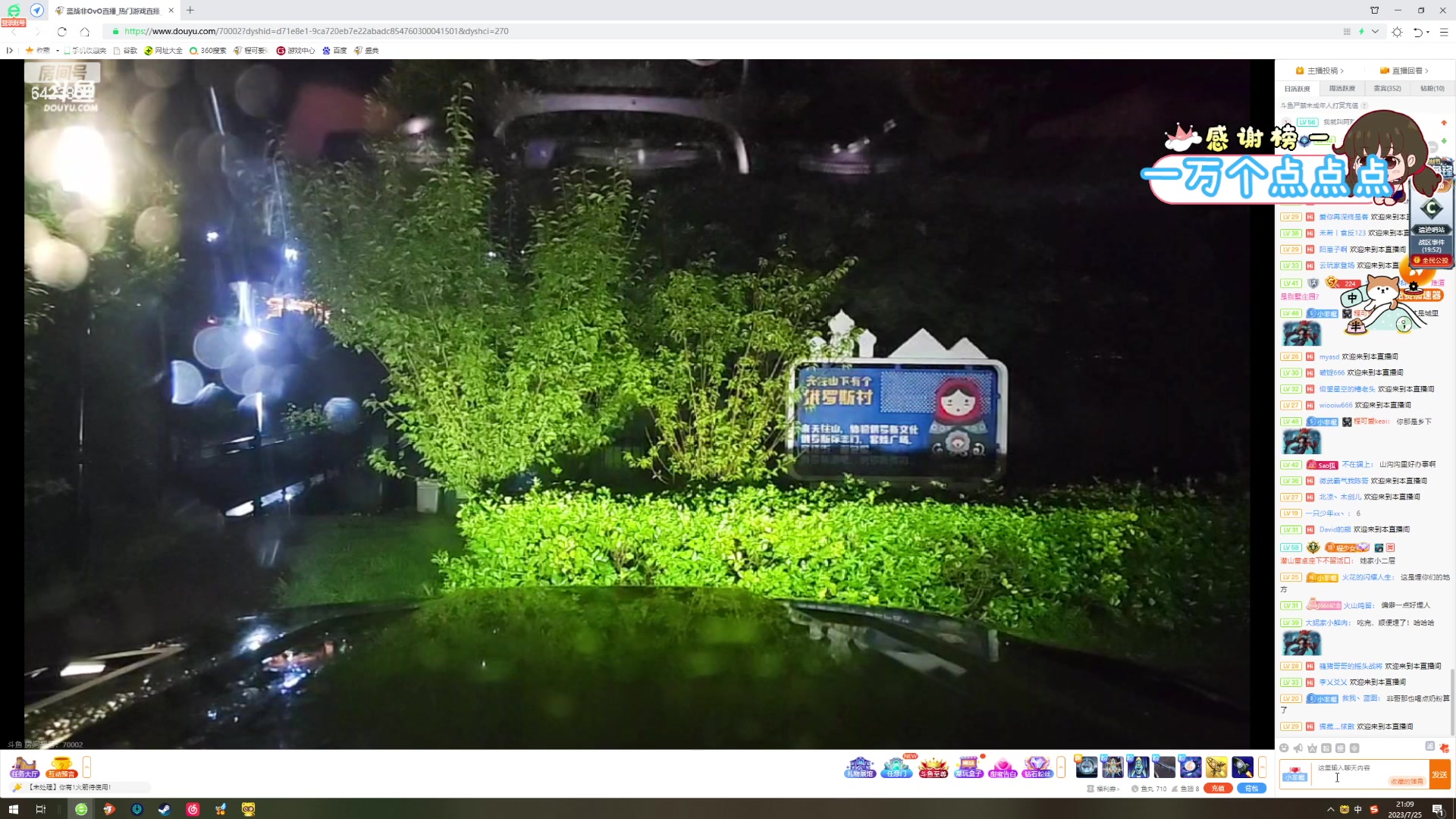 【2023-07-25 20点场】程可爱keai：发生了肾么事