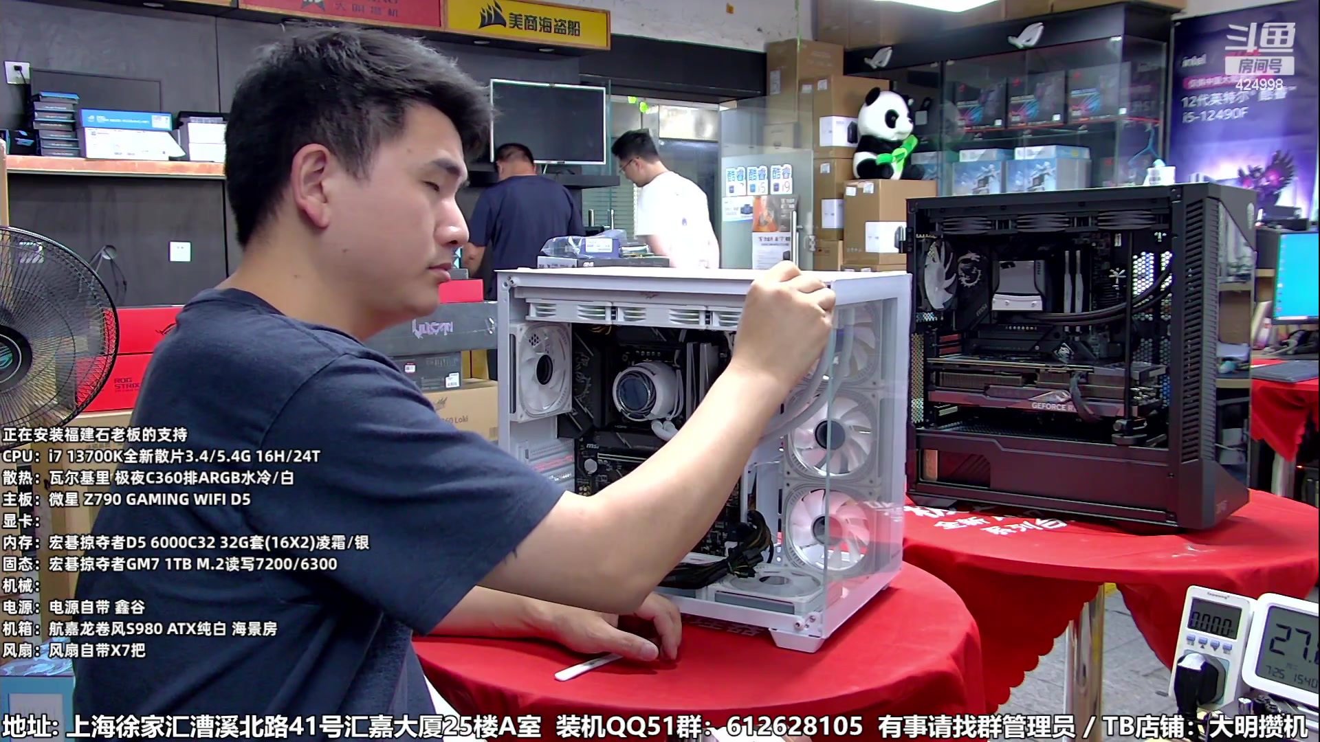 【2023-07-25 15点场】上海大明海：【大明攒机】暑期装机大活动