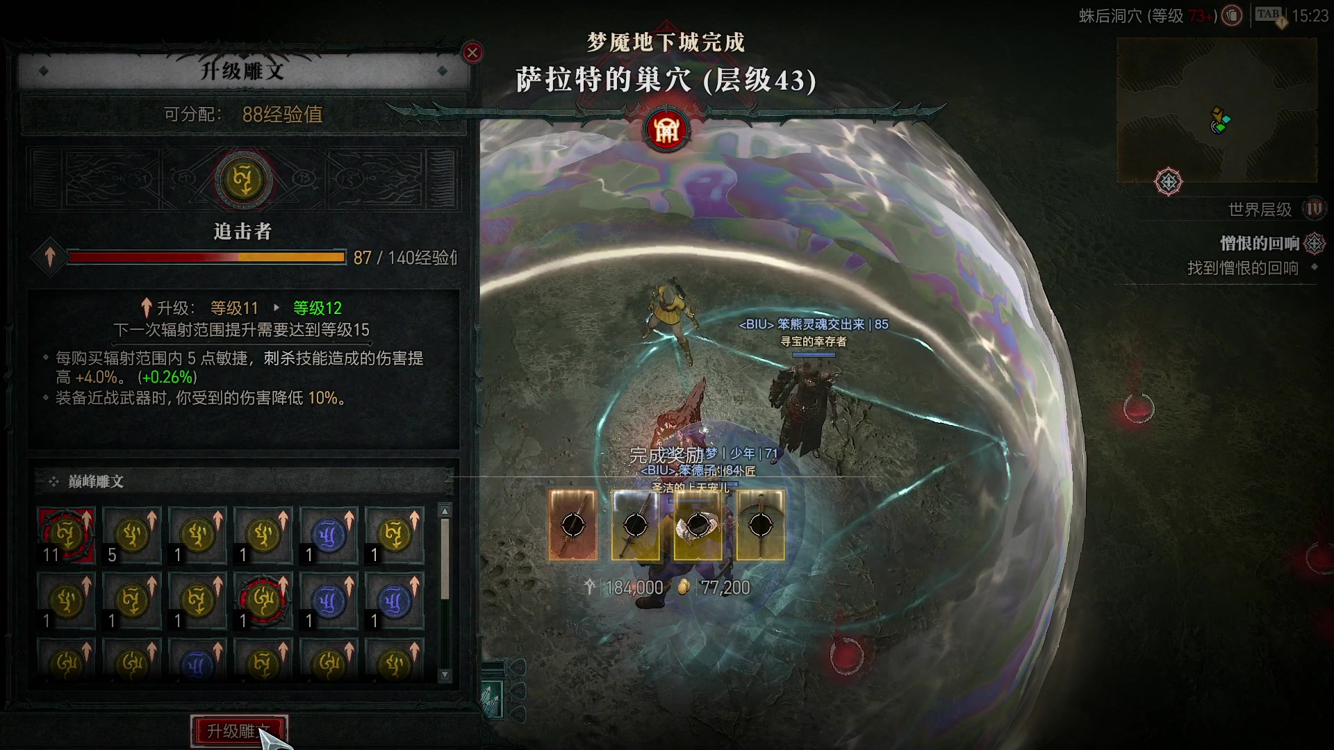 【2023-07-25 15点场】BIU一雷哥：这游戏好玩啊！