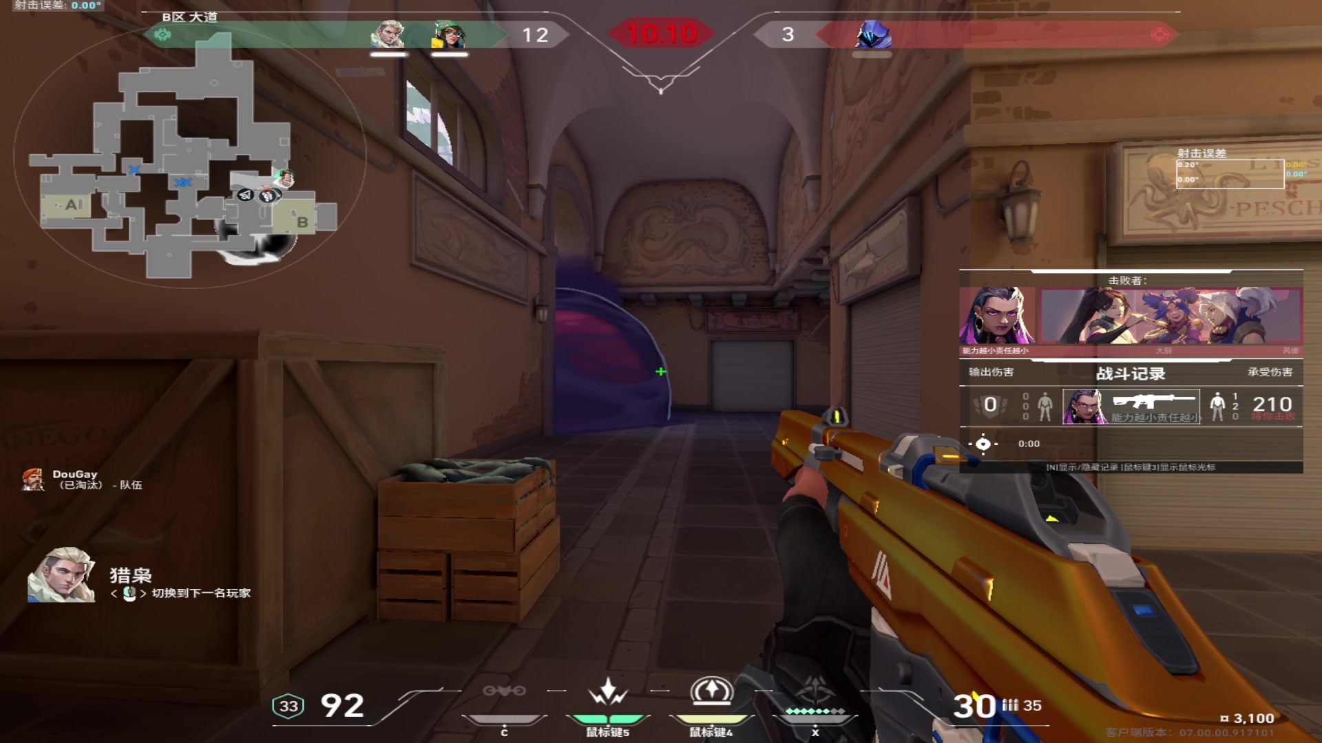 【2023-07-25 13点场】斗鸡dougay：DOTA屠夫阿串