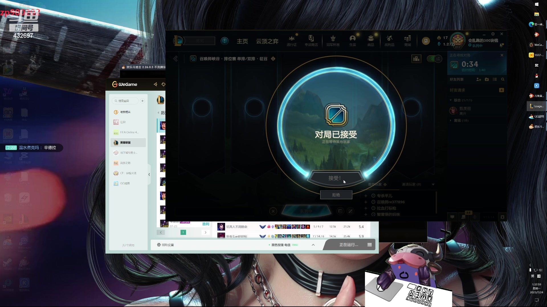 【2023-07-24 01点场】神牛教丶教主：中单牛头 法强1000 wq瞬秒