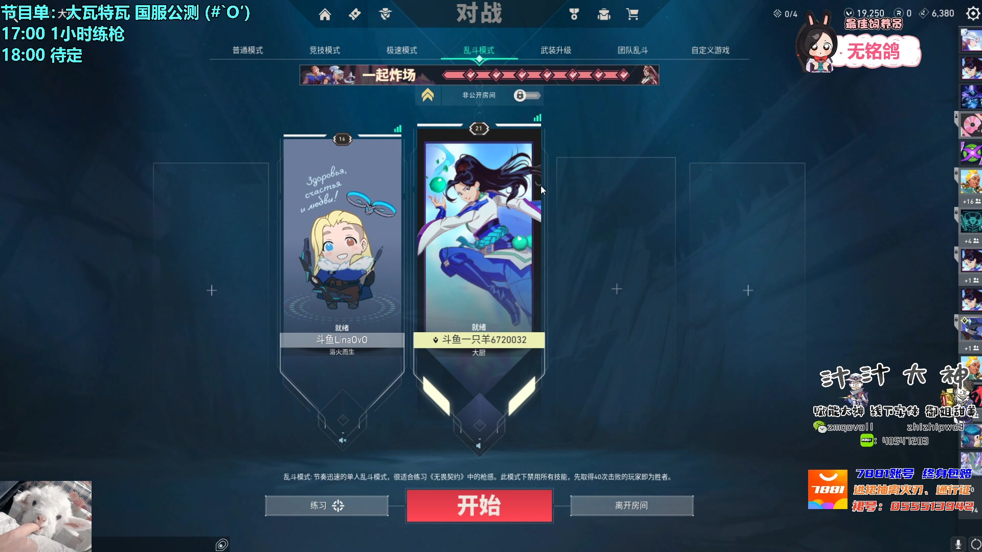 【2023-07-20 16点场】请给我画一只羊：小羊：集锦把把五杀 排位被揍到蹲家❤️