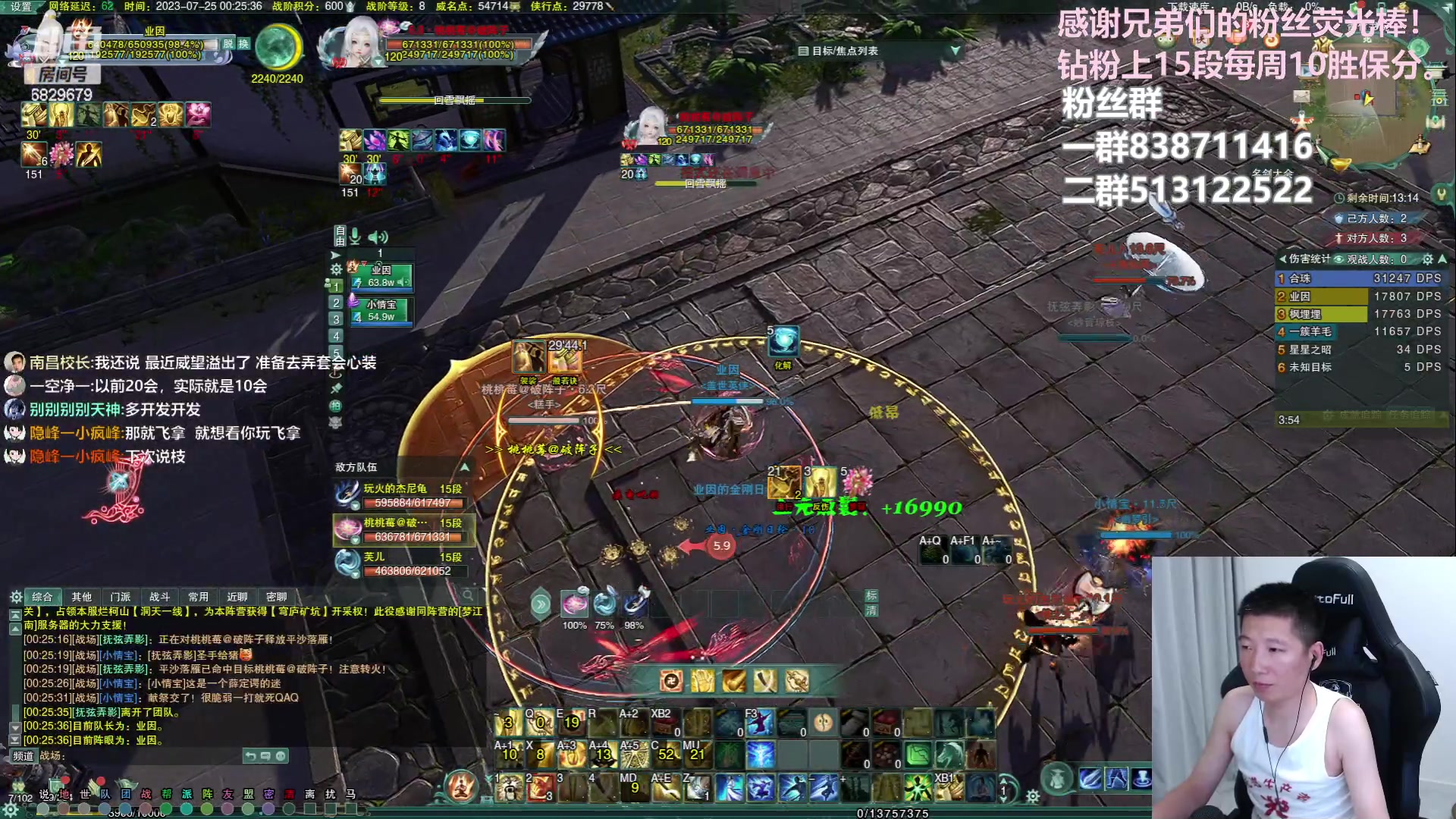 【2023-07-25 00点场】兔子队长丶：少林视角，散排竞技。