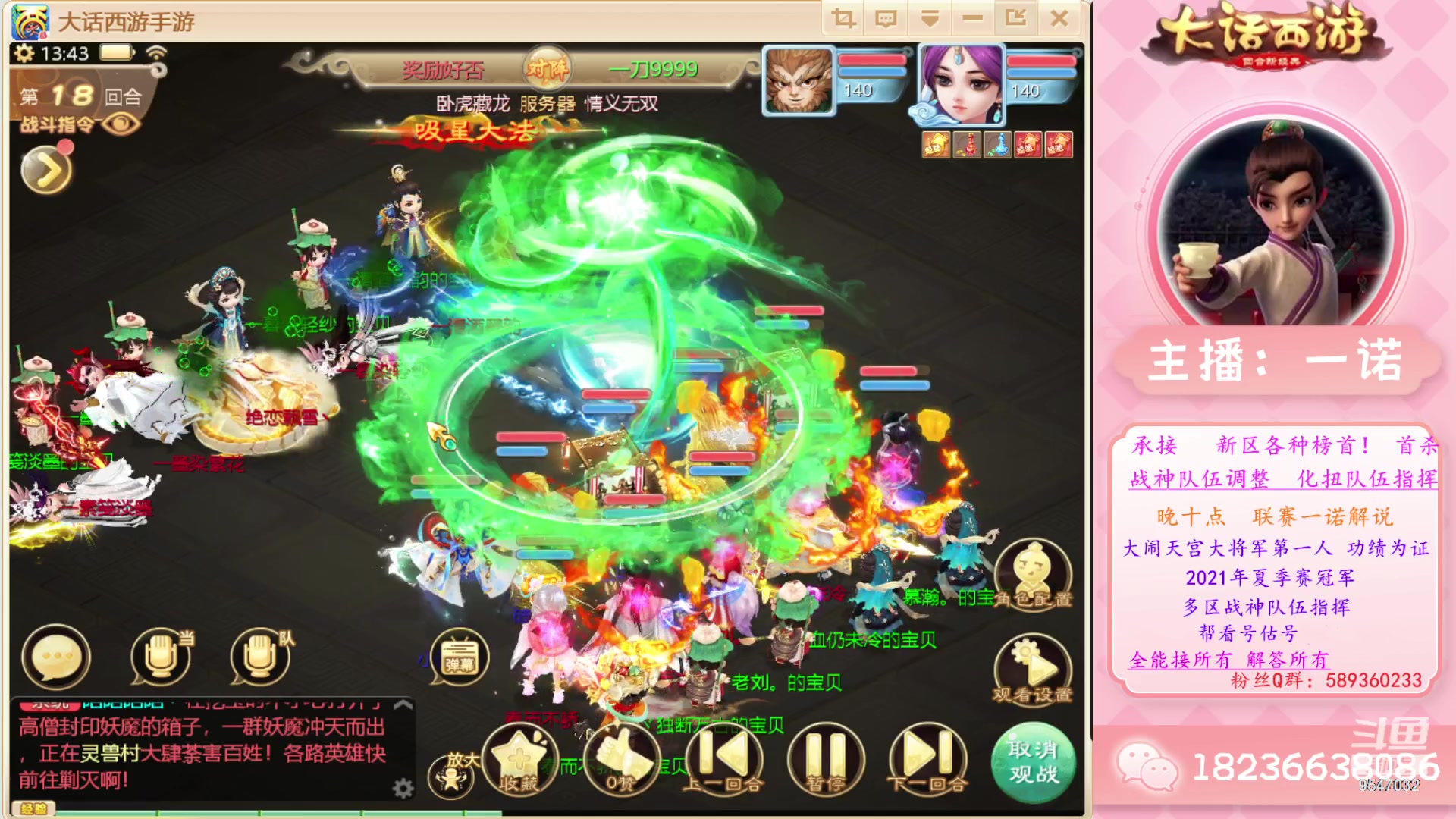 【2023-07-25 13点场】大话西游一诺：无差别录像回放