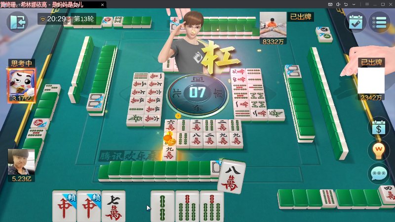 【欢乐麻将】靓旭的精彩时刻 20230725 20点场