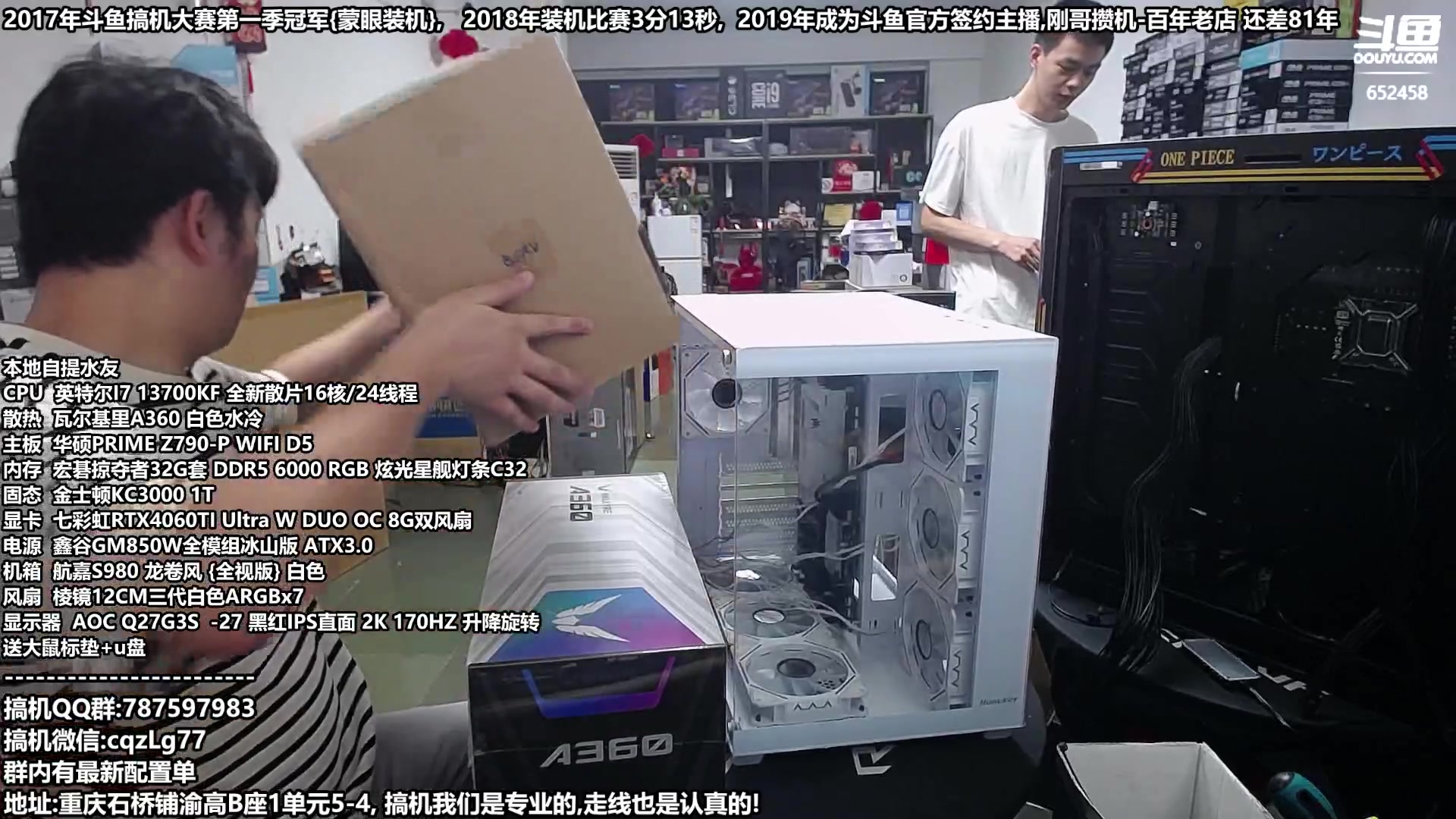 【2023-07-24 18点场】重庆刚哥金牌装机店：刚哥攒机,配电脑,暑期活动开始啦