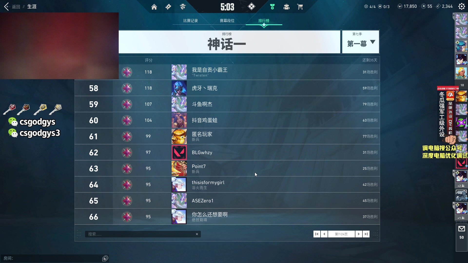【2023-07-25 02点场】椰汁糕冬瓜强：双倍亲密度 63136