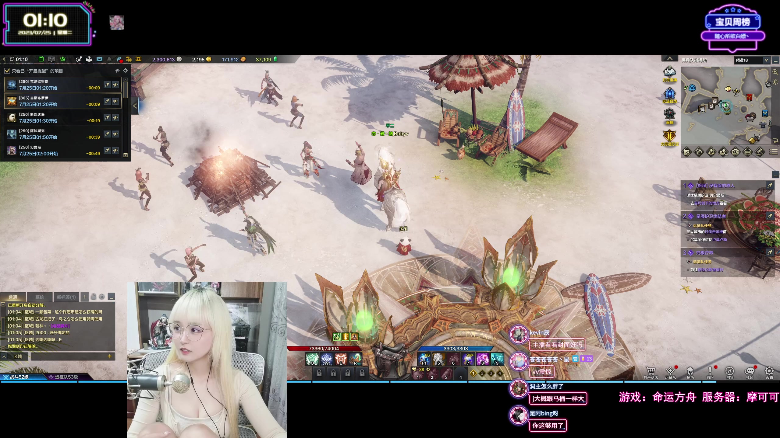 【2023-07-25 00点场】宝贝薇阿：薇薇：命运~71825