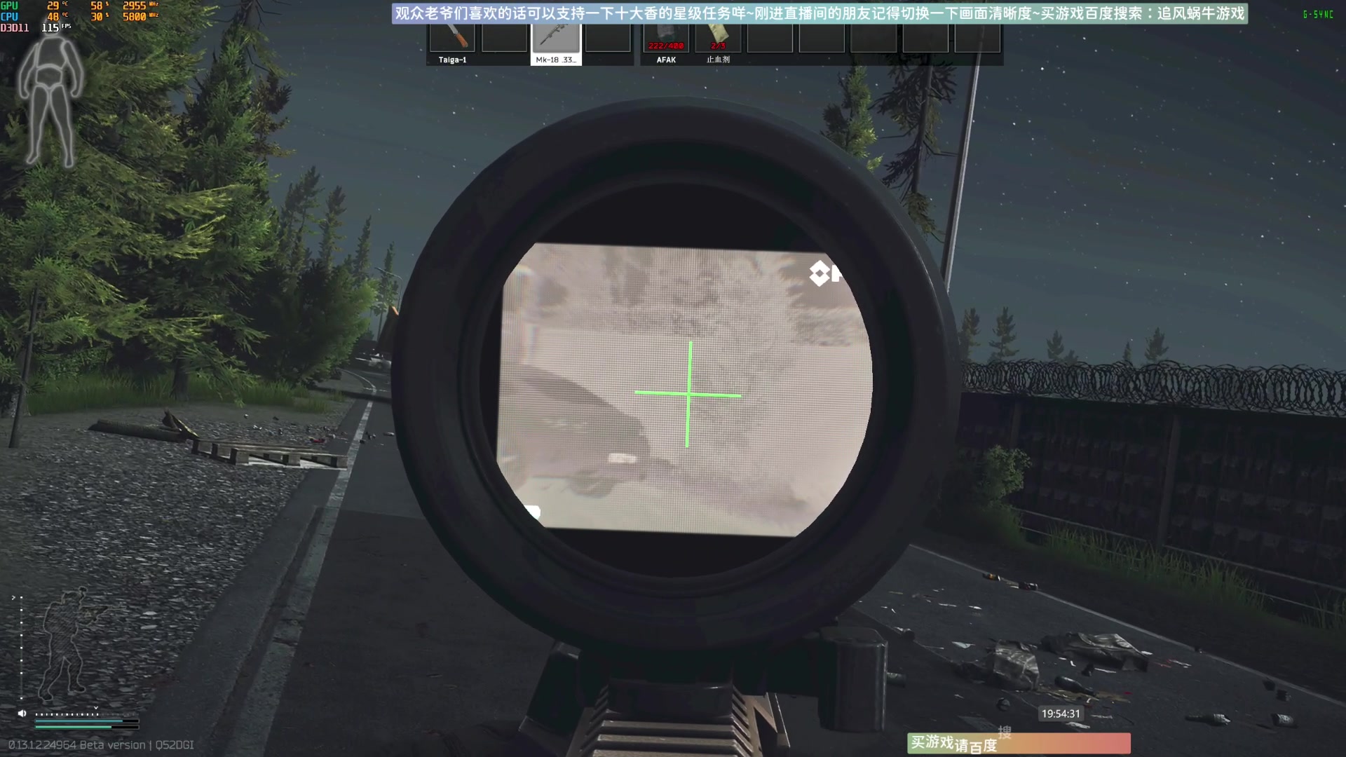 【2023-07-23 19点场】Biu十香：✨最强直播画质✨钻粉永久车位✨逃离塔科夫