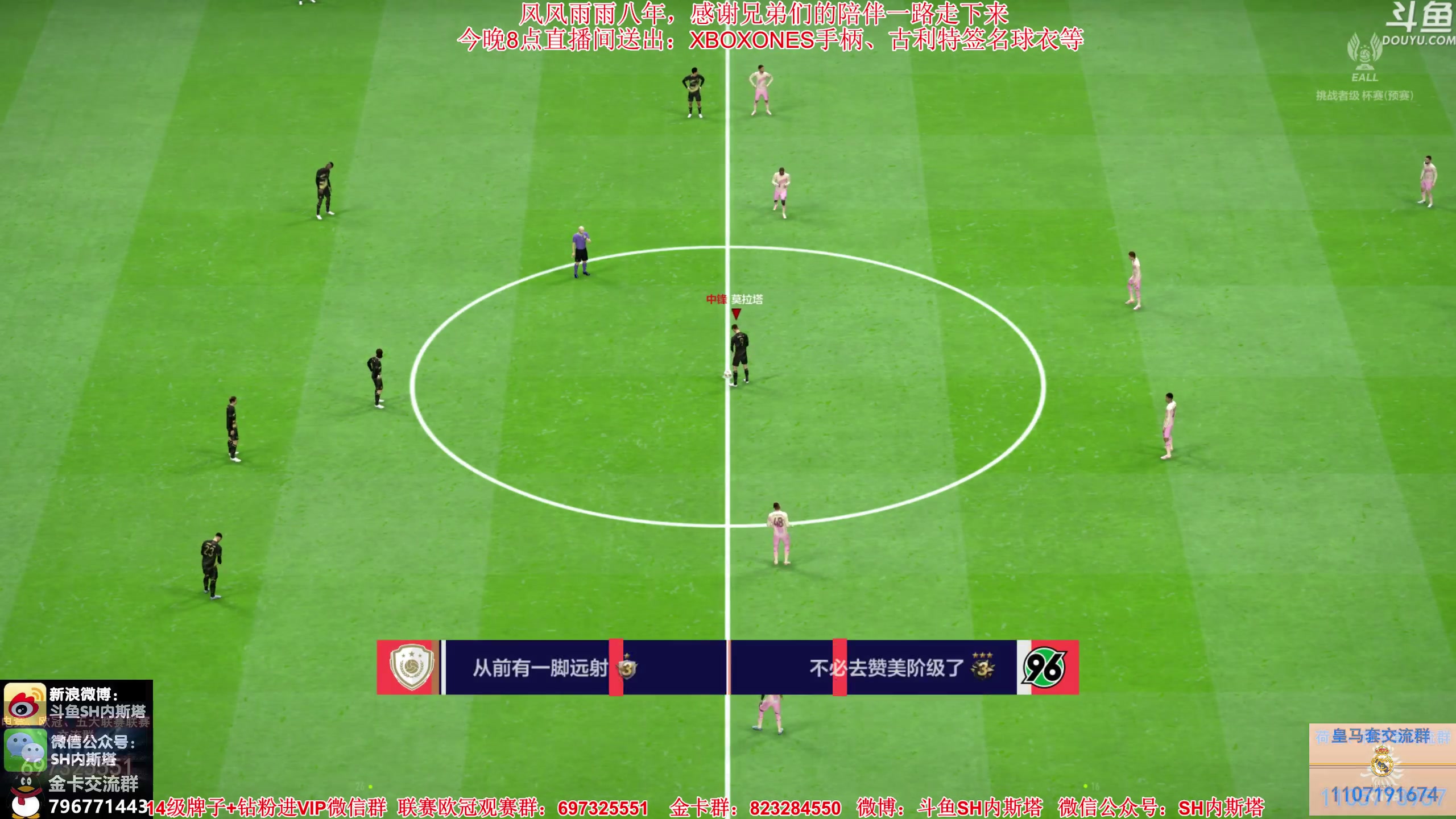 【2023-07-25 17点场】SH内斯塔：内斯塔~直播间八岁了、感谢陪伴~
