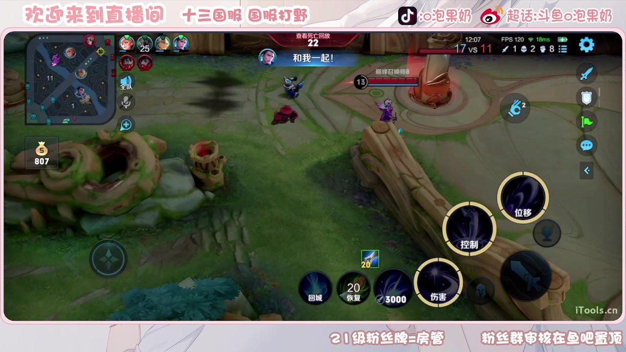 【2023-07-25 13点场】O泡果奶1111：3天一个兰陵王国标