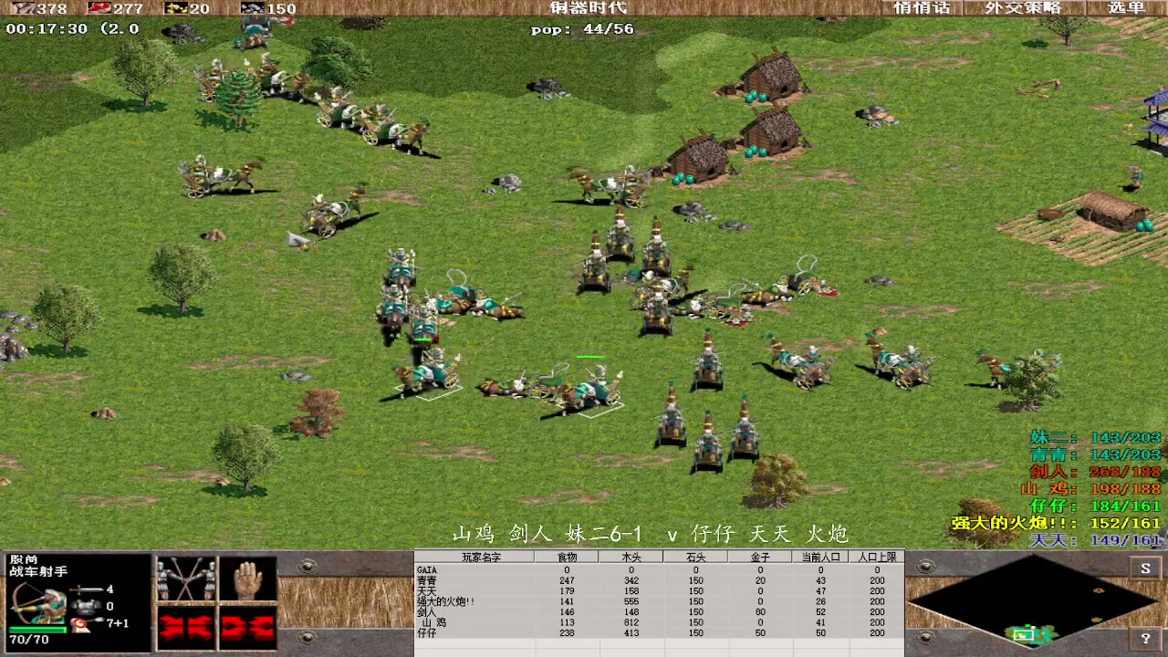 山鸡 剑人 妹二6-1  3 v 1 仔仔 天天 火炮