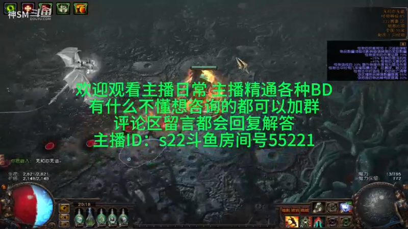 流放之路日常1054