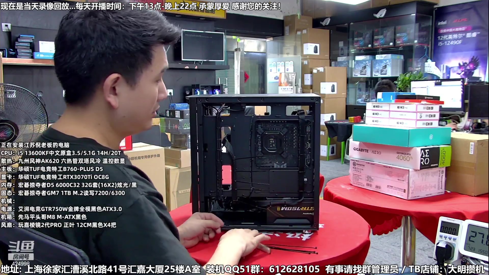 【2023-07-25 08点场】上海大明海：【大明攒机】暑期装机大活动