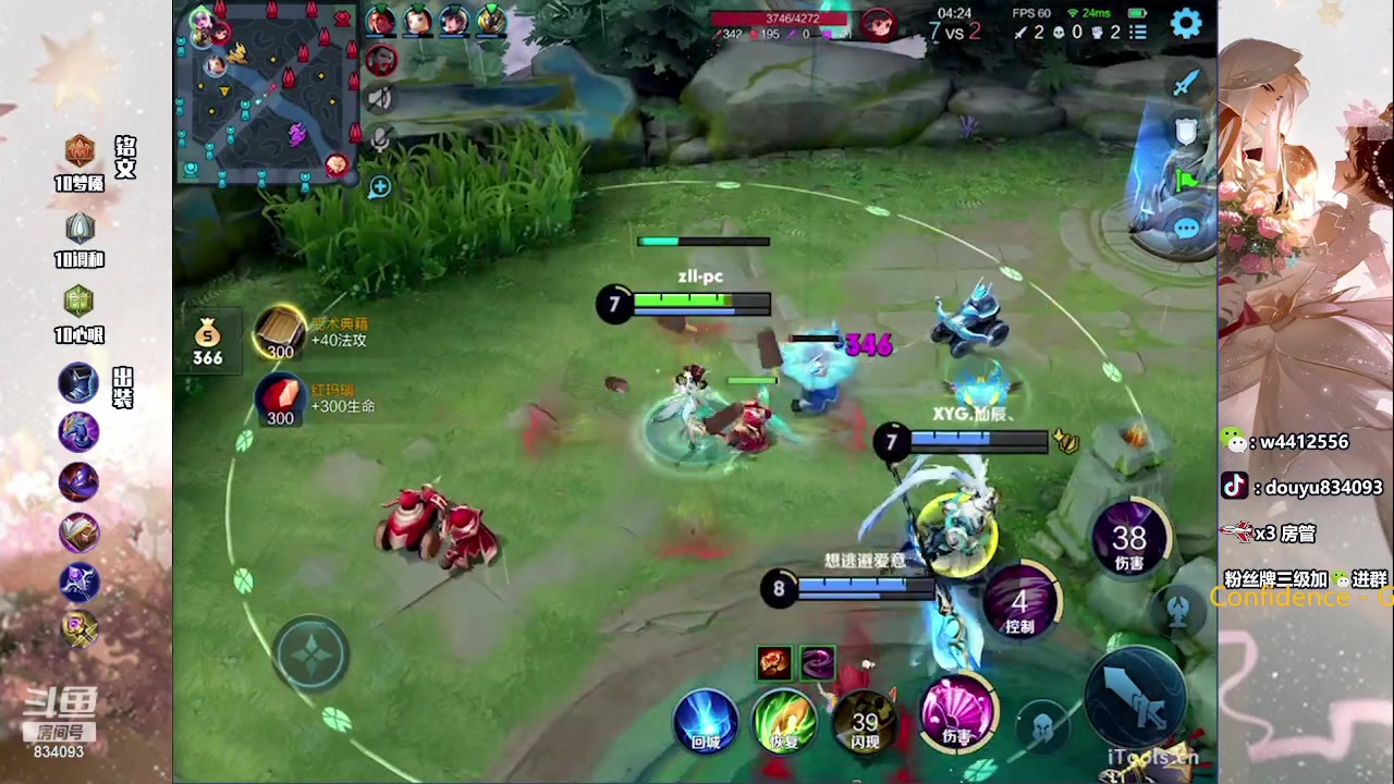 【2023-07-25 13点场】小飞Avery：国服小乔：小乔小乔小乔哦