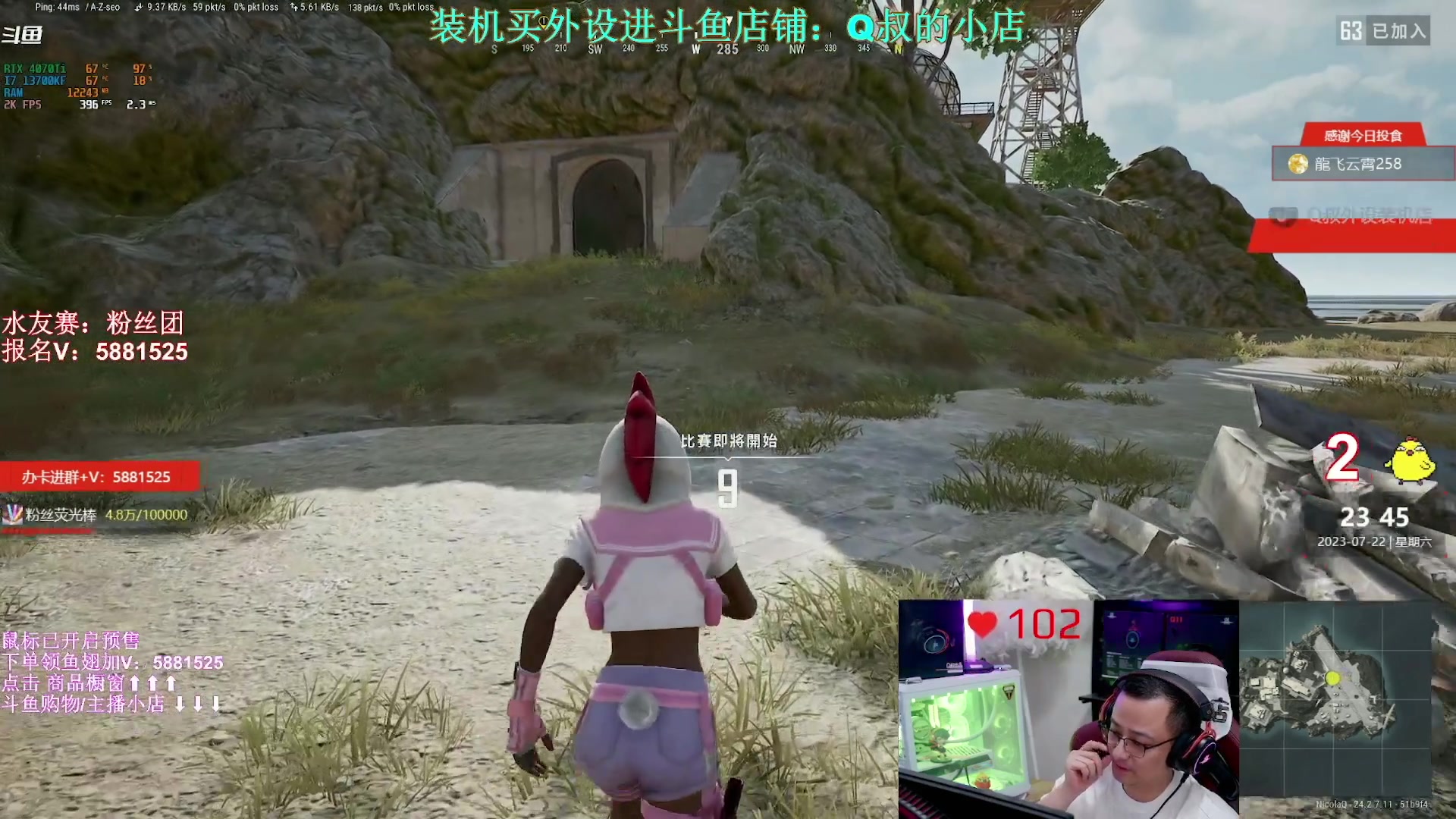【2023-07-25 07点场】气人主播QQQ：【QQQ】鼠标预售，月底发货