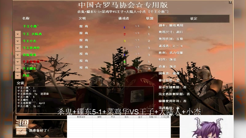 杀鬼 耀东5-1 菜鸡华3VS0王子 大陆 小杰
