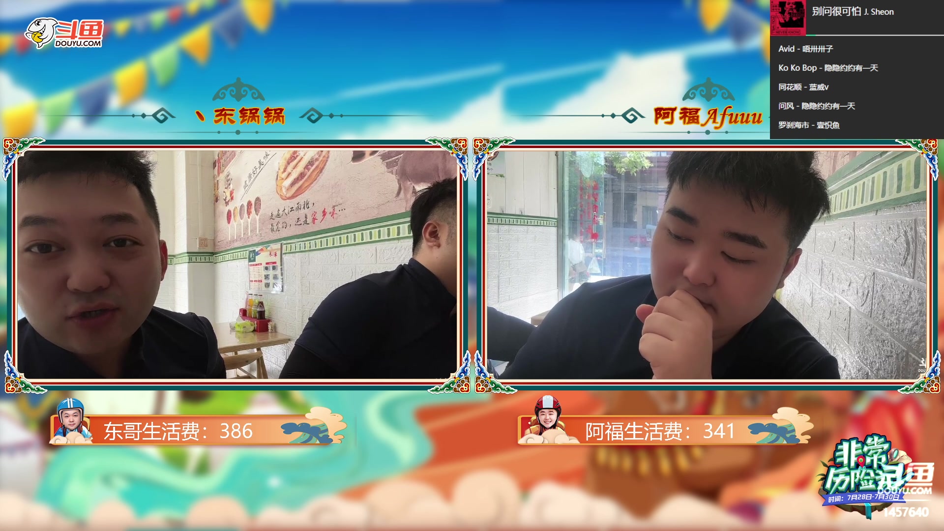 【2023-07-25 09点场】仙某某：鄂尔多斯骑行第五天