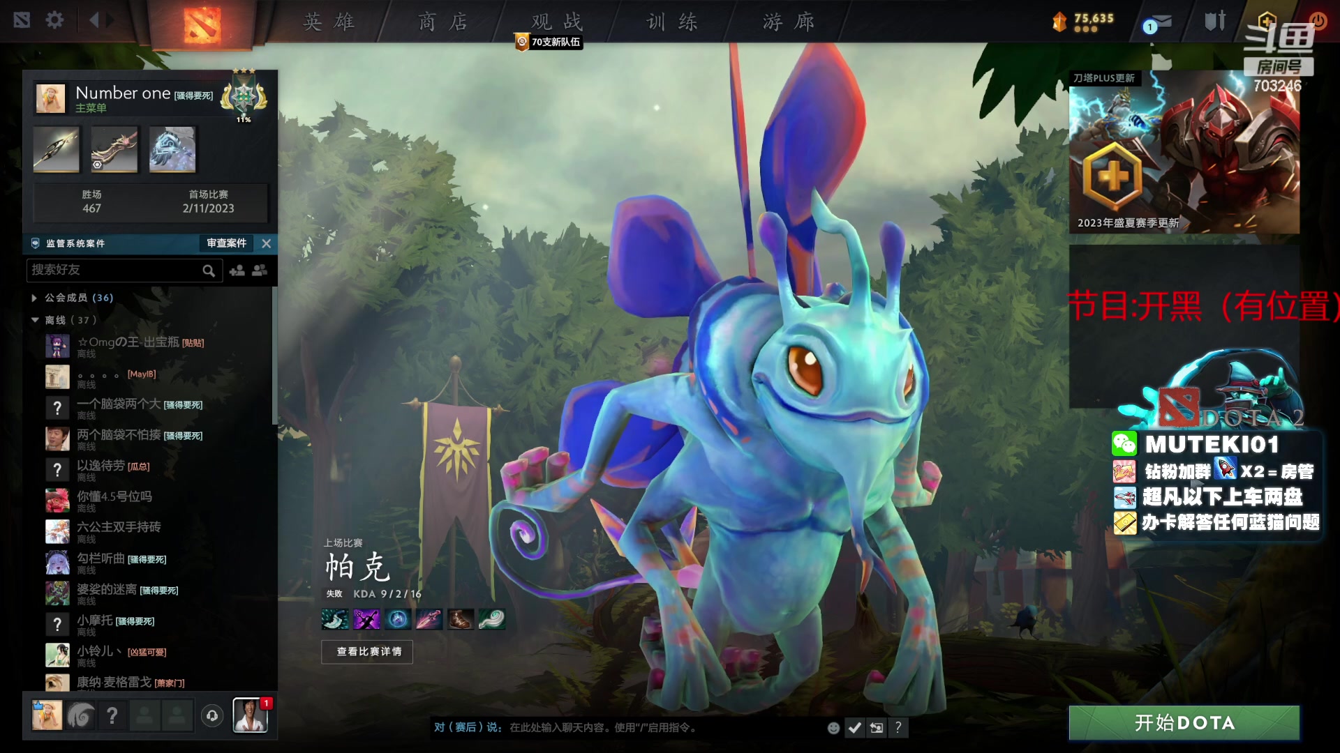 【2023-07-22 15点场】小铅笔HB：双倍亲密度！蓝猫王的直播间