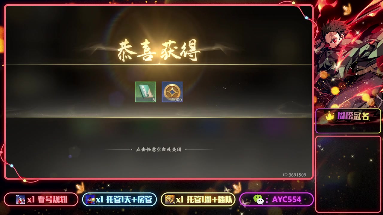 【2023-07-25 13点场】安逸城GG：【西行纪 燃魂】西游题材动作手游