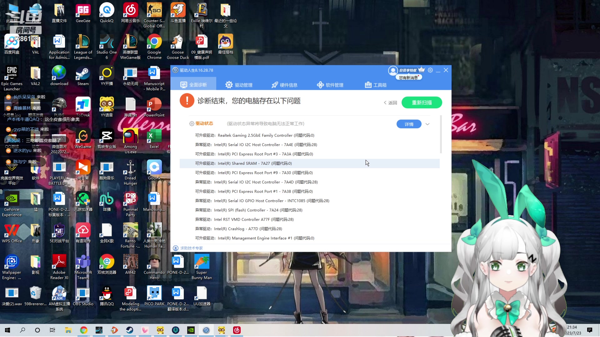 【2023-07-23 20点场】一只猛龙丶：{钻粉狂欢}周末快乐~