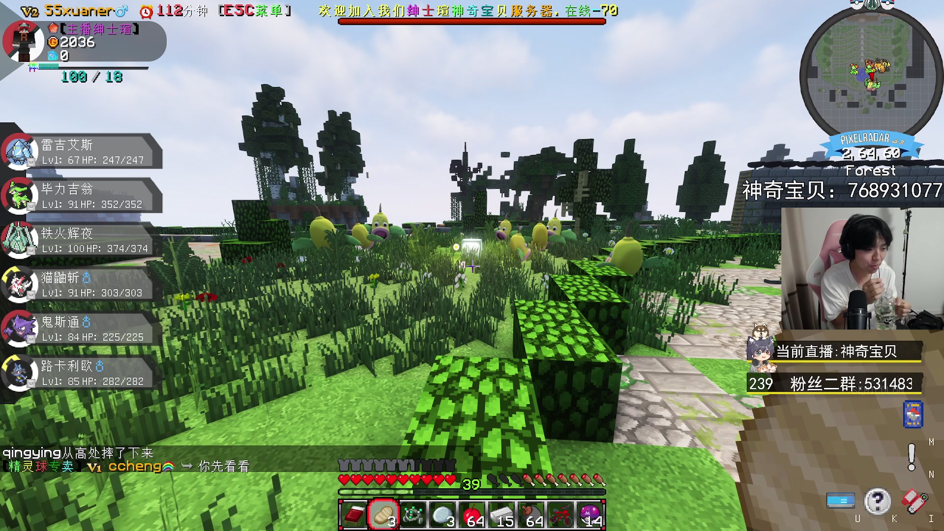 【2023-07-25 20点场】丨绅士瑄丨：神奇宝贝服务器出发！