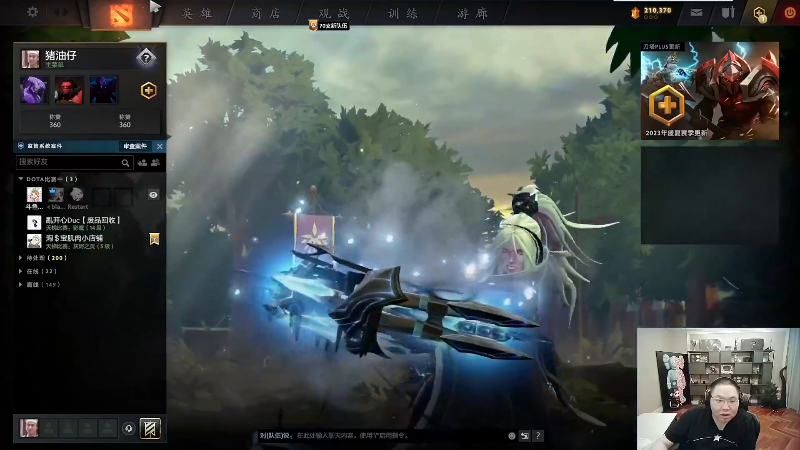 我在斗鱼看即将拥有人鱼线的PDD直播英雄联盟