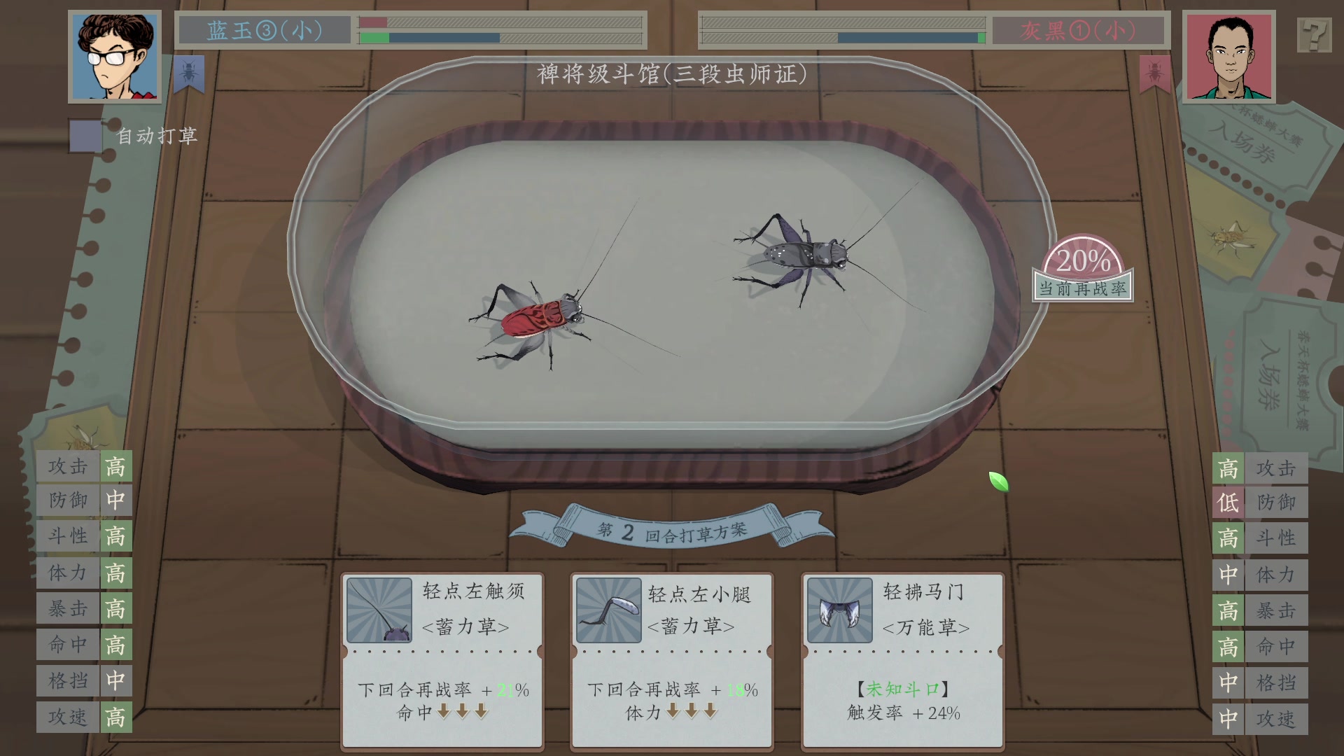 【2023-07-23 17点场】朝雾曦和：直播中：沉默的蟋蟀