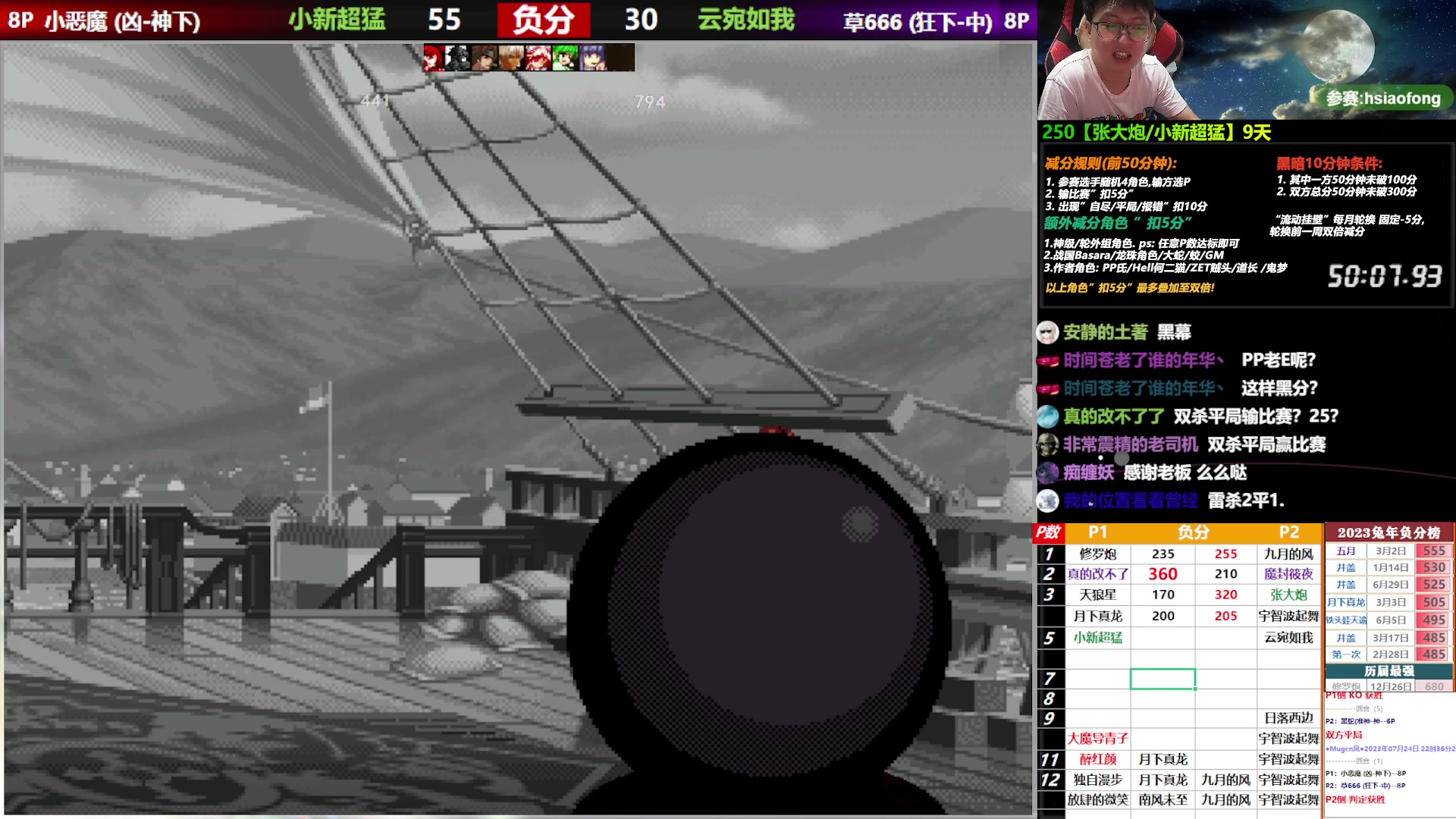【2023-07-24 22点场】那日的风：【MUGEN】兄弟们, 晚上好