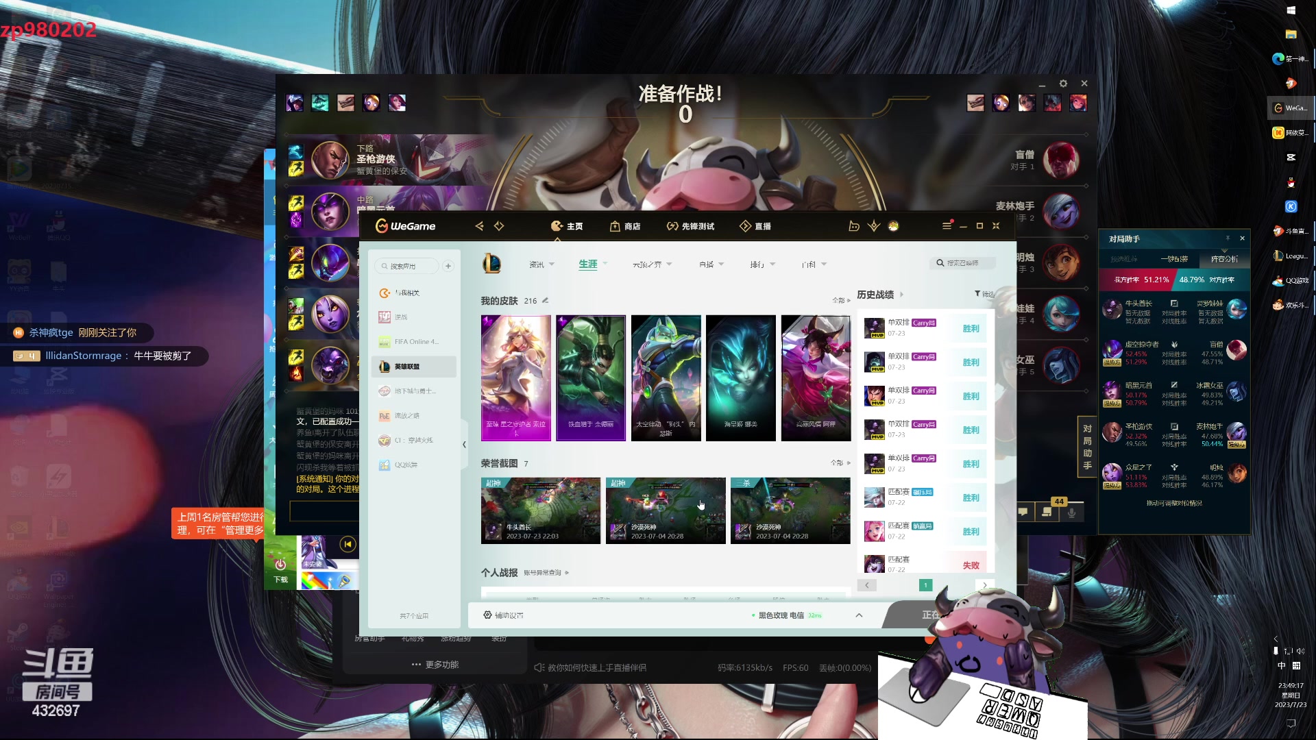 【2023-07-23 23点场】神牛教丶教主：中单牛头 法强1000 wq瞬秒