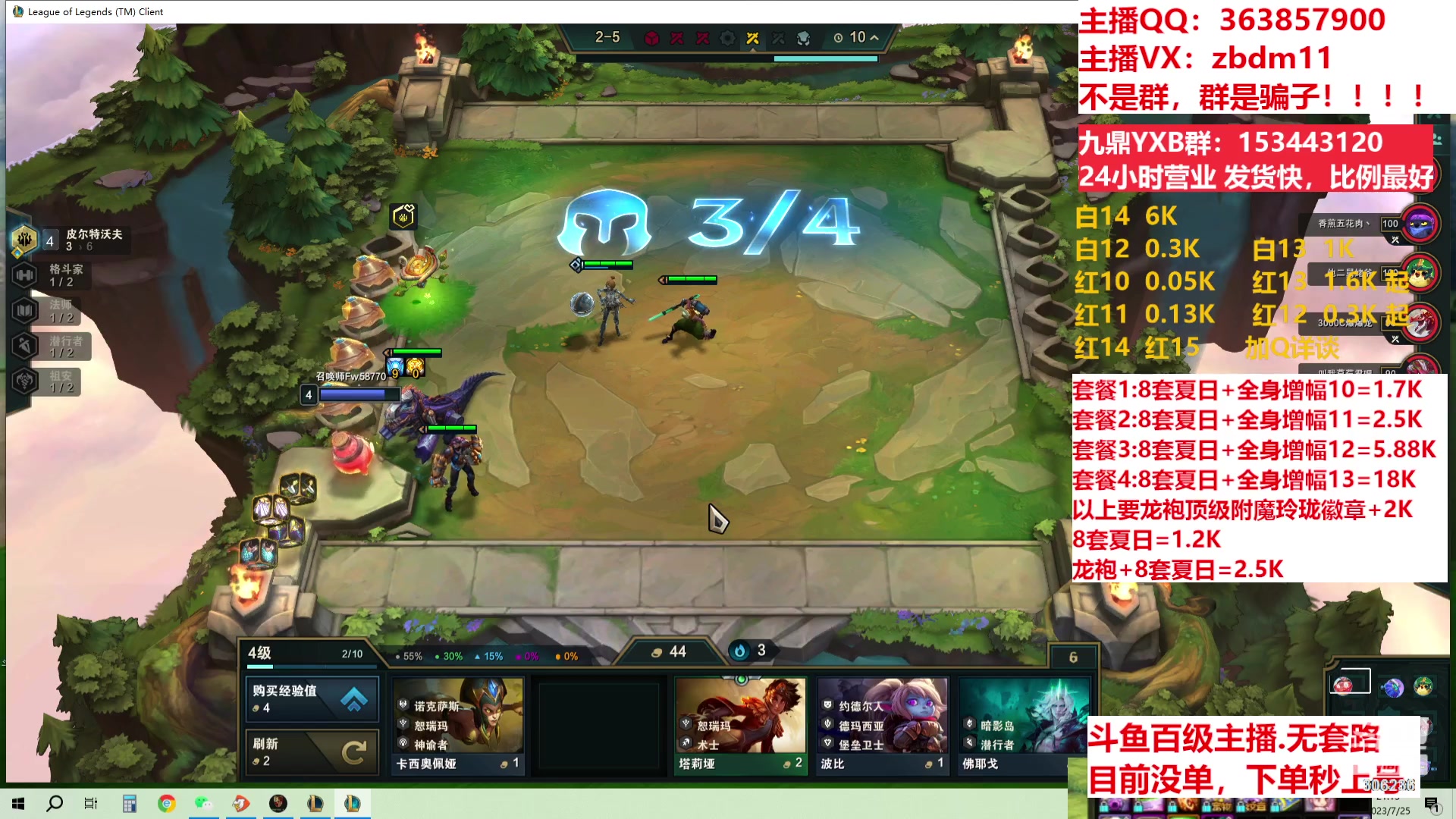 【2023-07-25 20点场】主播东门：东门：强化增幅11 12 13 51打造