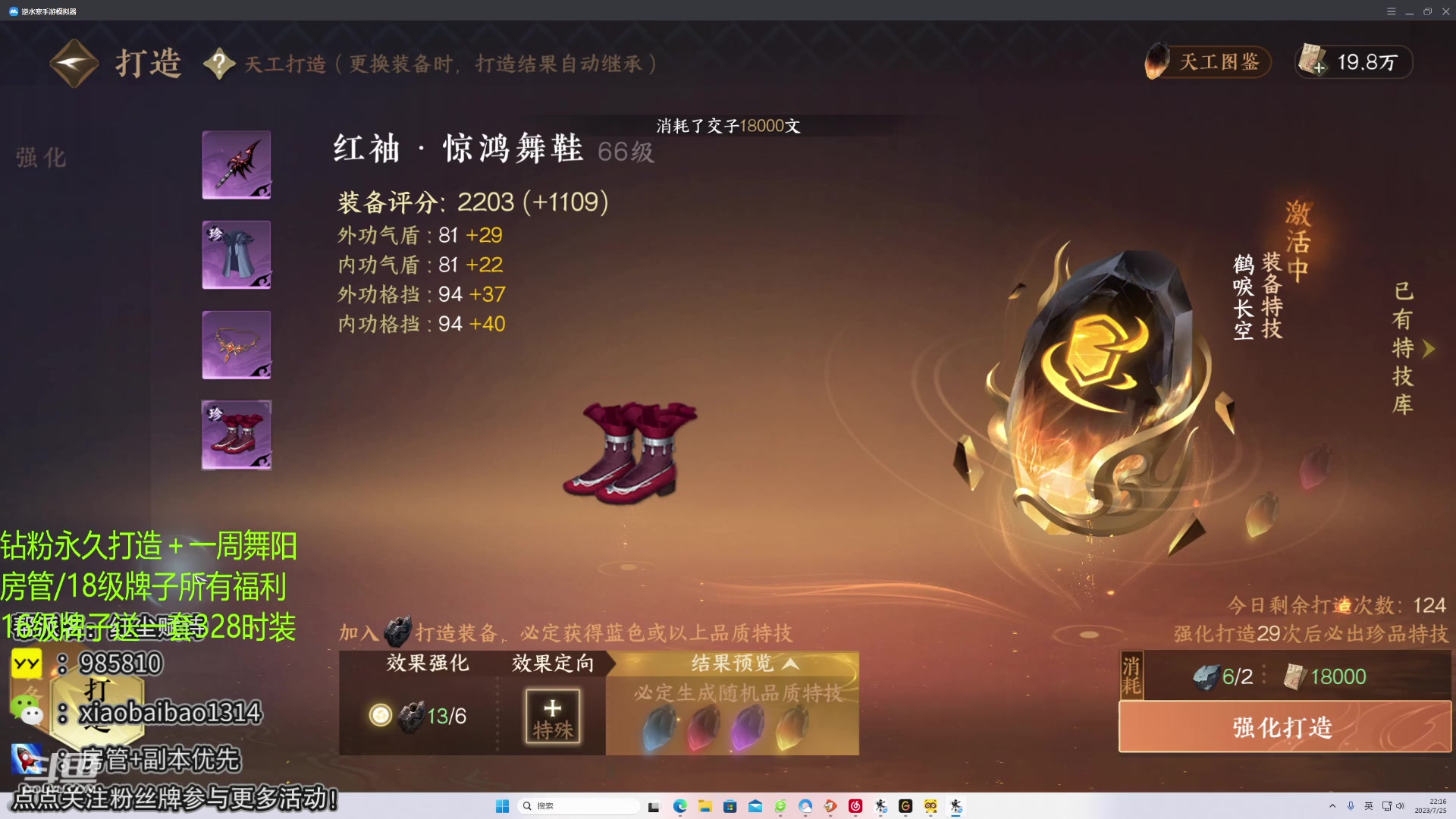【2023-07-25 22点场】Mr白先森er：【老白】：英雄舞阳准备冲刺！