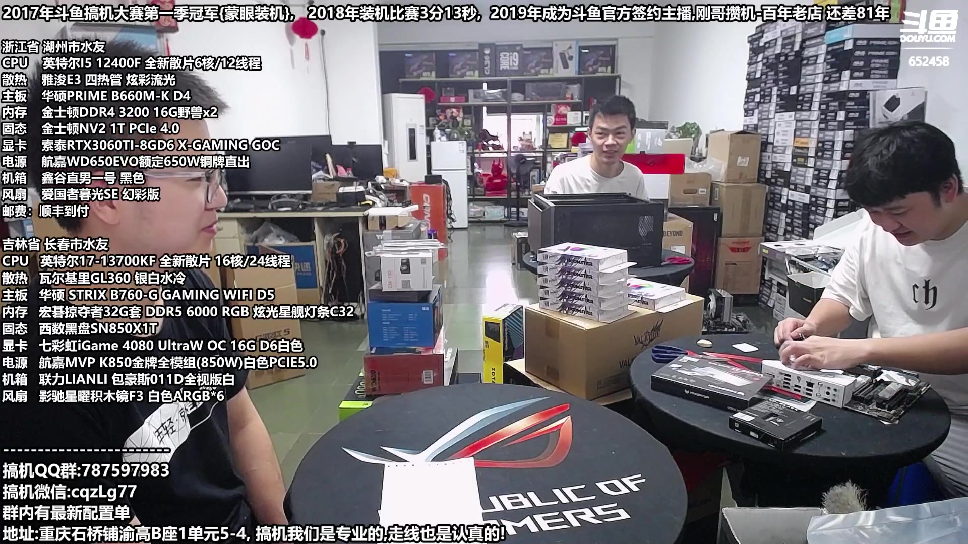 【2023-07-25 10点场】重庆刚哥金牌装机店：刚哥攒机,配电脑,暑期活动开始啦
