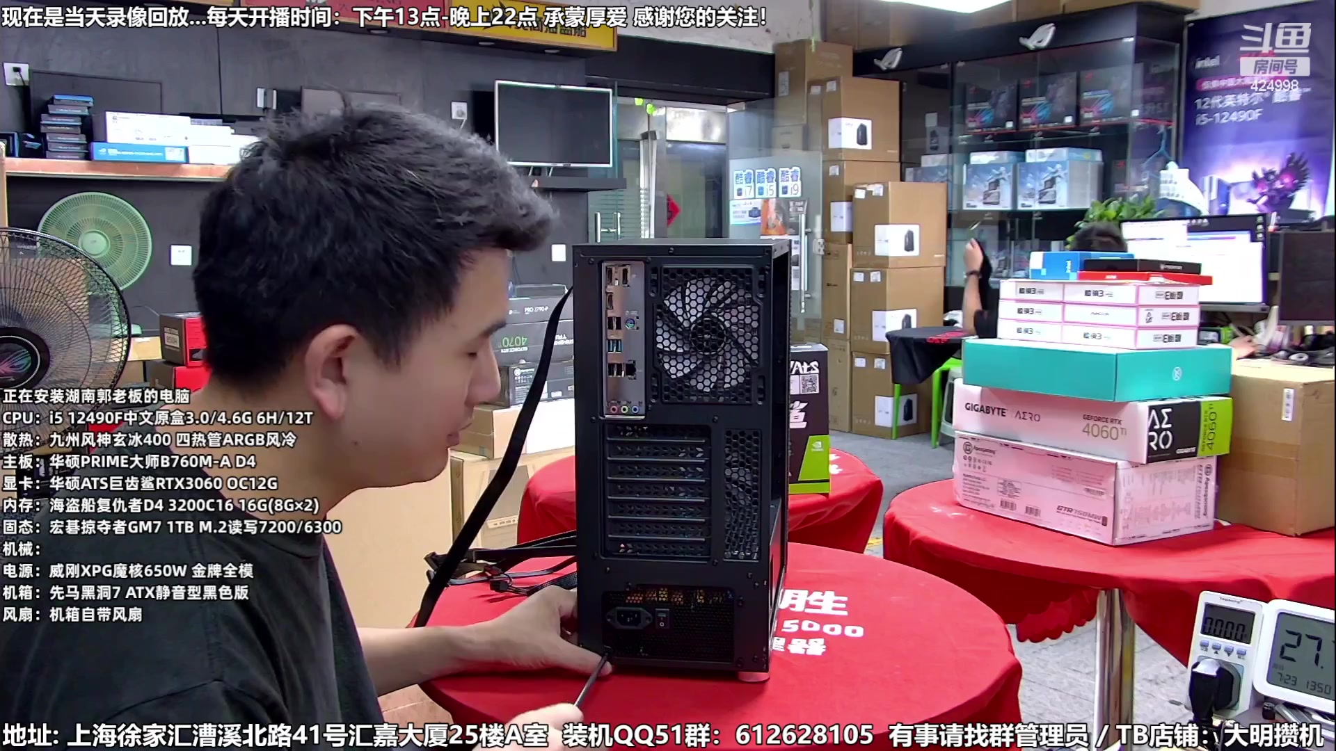 【2023-07-25 06点场】上海大明海：【大明攒机】不来看装机后悔一年