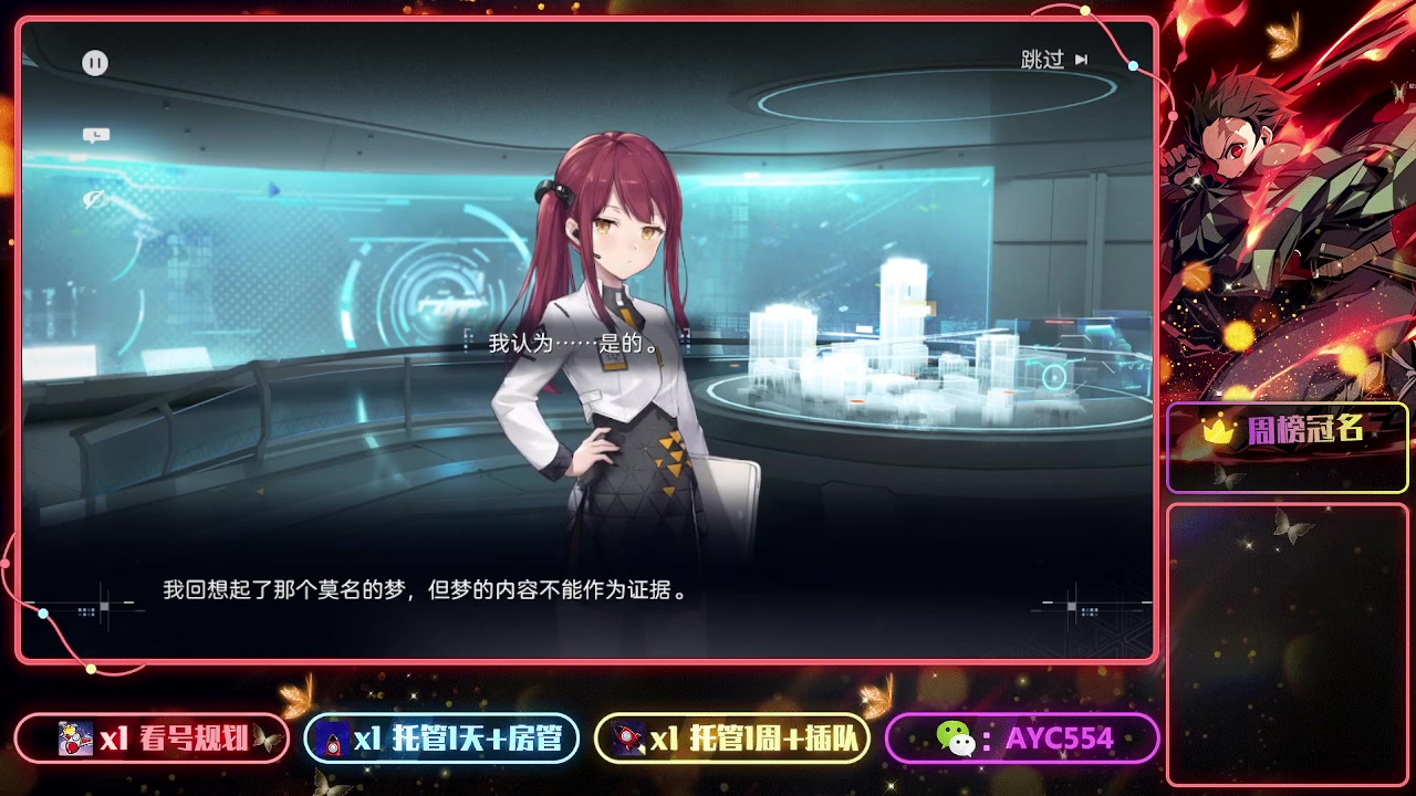 【2023-07-25 08点场】安逸城GG：【尘白禁区】指挥三人小队