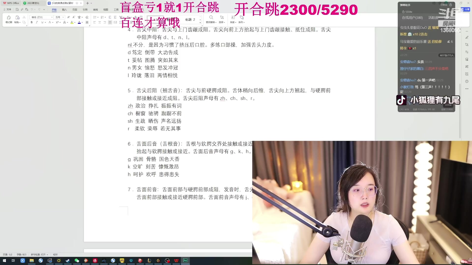 【2023-07-25 02点场】地表最强狸仔仔哟：和莎米拉配音员玩游戏啦